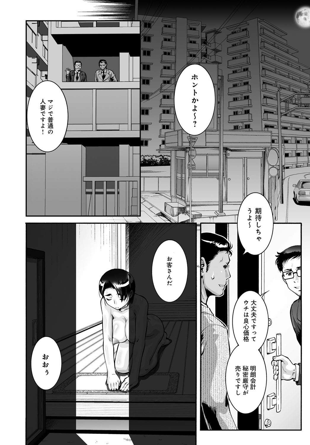 【エロ漫画】【エロ漫画】夫の借金返済を迫る男たちが自宅へ押しかけ、返済の身代わりを身体を要求される人妻…逃げ場を奪われ、脅されながらパイズリフェラをして生ハメ中出しレイプで淫乱堕ちしちゃう【梅玉奈部：人妻ト〇コ風呂】
