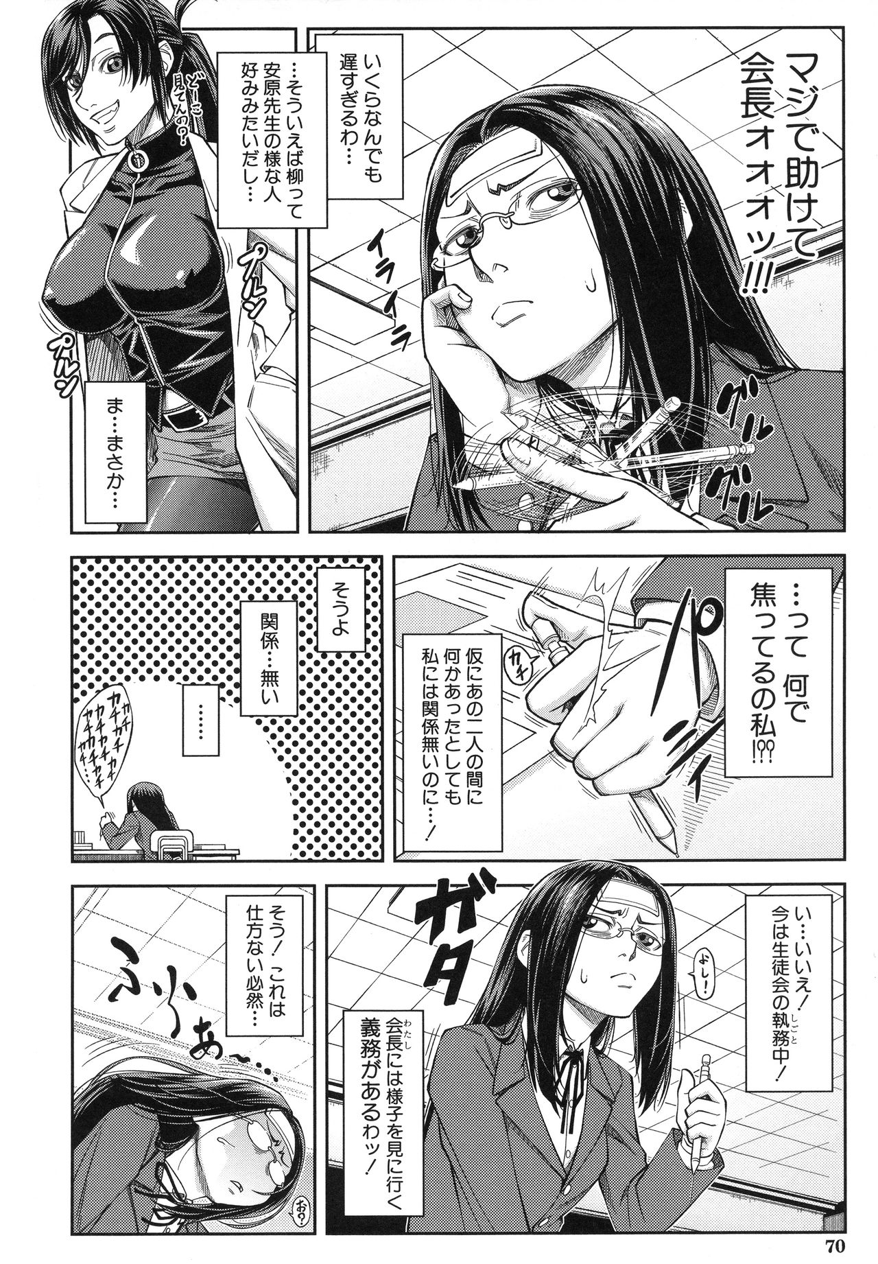 【エロ漫画】【エロ漫画】生徒を誘惑して逆レイプしちゃう保健医の女教師…パンストを破って騎乗位で生ハメ中出しセックスで淫乱堕ちしちゃう【井雲泰助：優等生はデキるんです】