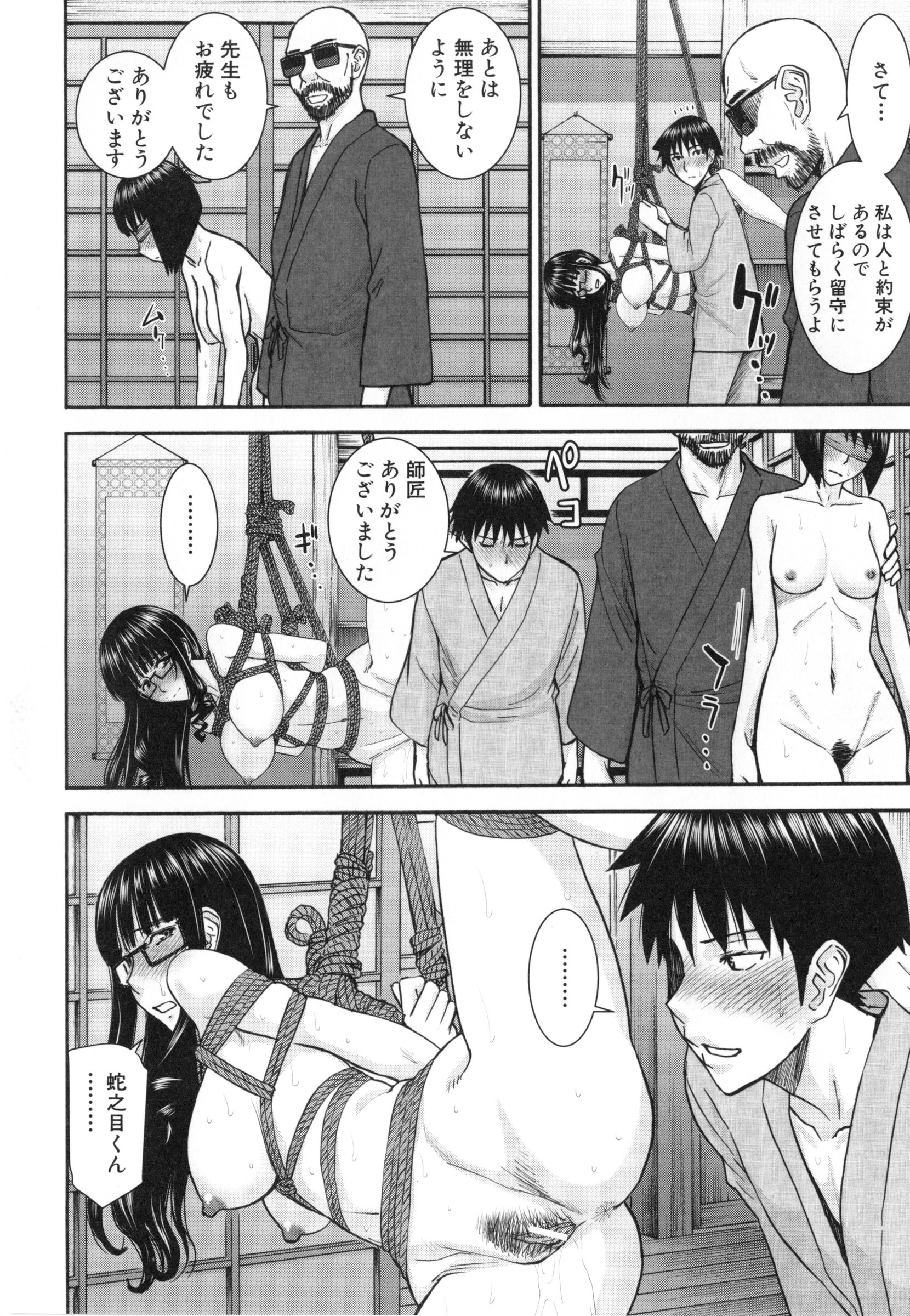 【エロ漫画】【エロ漫画】生徒宅を訪問し縄で吊られるメガネ美人の女教師。緊縛セックスでM女として目覚め拘束アクメ！【いのまる：蜘蛛之巣訪問】