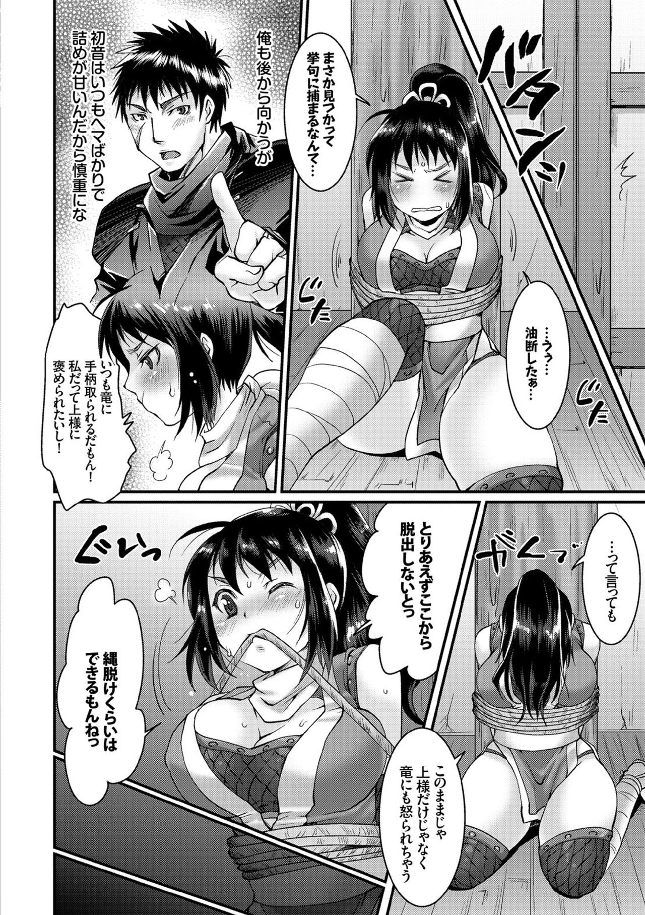 【エロ漫画】【エロ漫画】捕まったドジなくノ一お姉さん…拘束されて乳首責めでパイズリでザーメンまみれで生ハメ中出しレイプされちゃう【とむえむと：忍みるく】