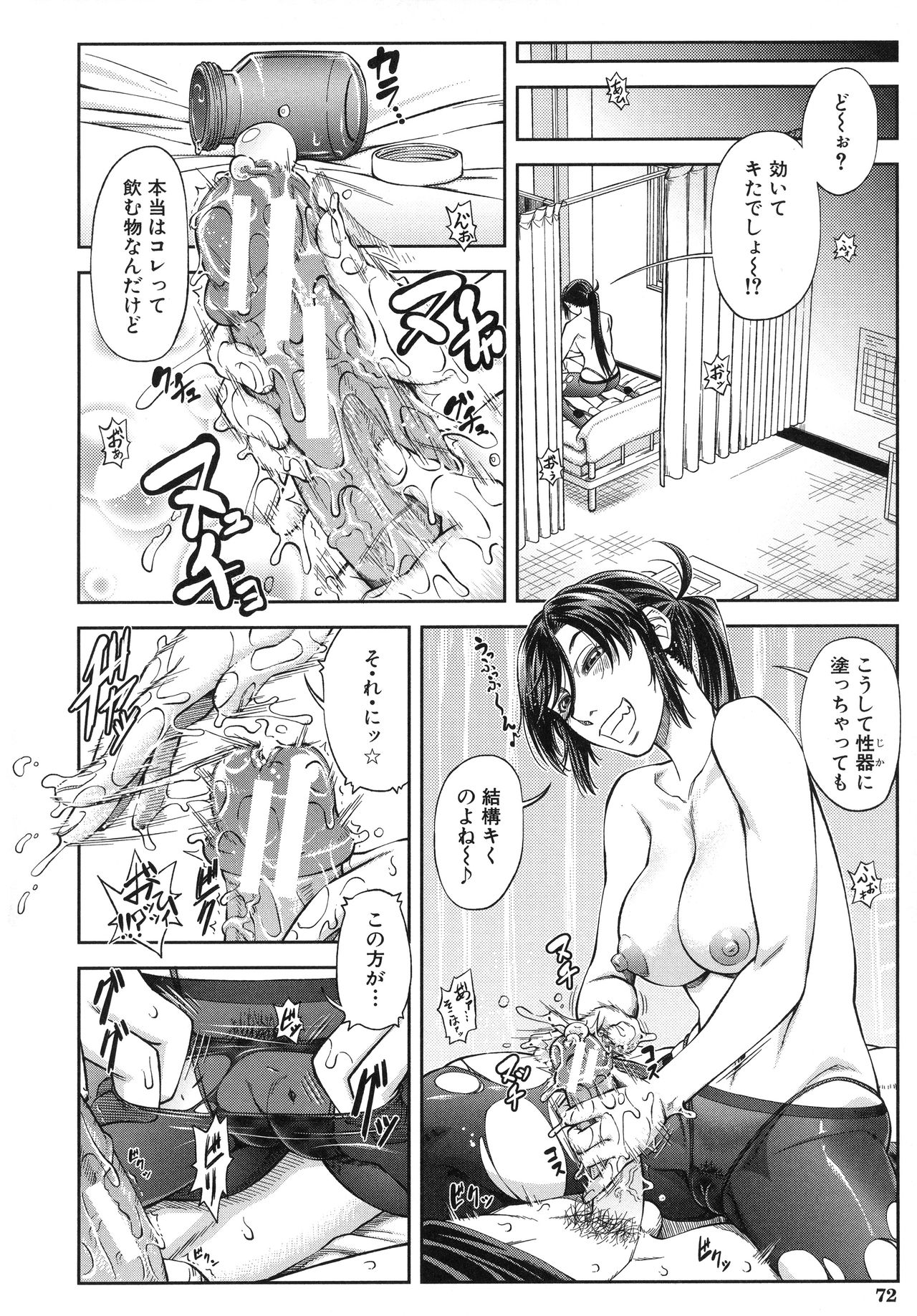 【エロ漫画】【エロ漫画】生徒を誘惑して逆レイプしちゃう保健医の女教師…パンストを破って騎乗位で生ハメ中出しセックスで淫乱堕ちしちゃう【井雲泰助：優等生はデキるんです】