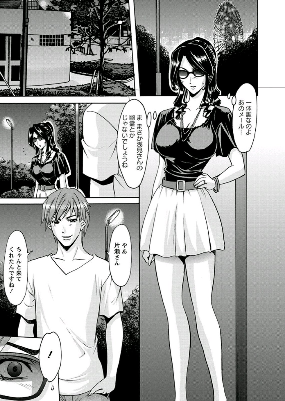 【エロ漫画】【エロ漫画】露出プレイをさせられて調教されちゃうモデルお姉さん…彼の巧みな誘いでホテルへ向かい緊縛プレイや露出プレイで犯されまくる【星野竜一：M女の詰め合わせ】