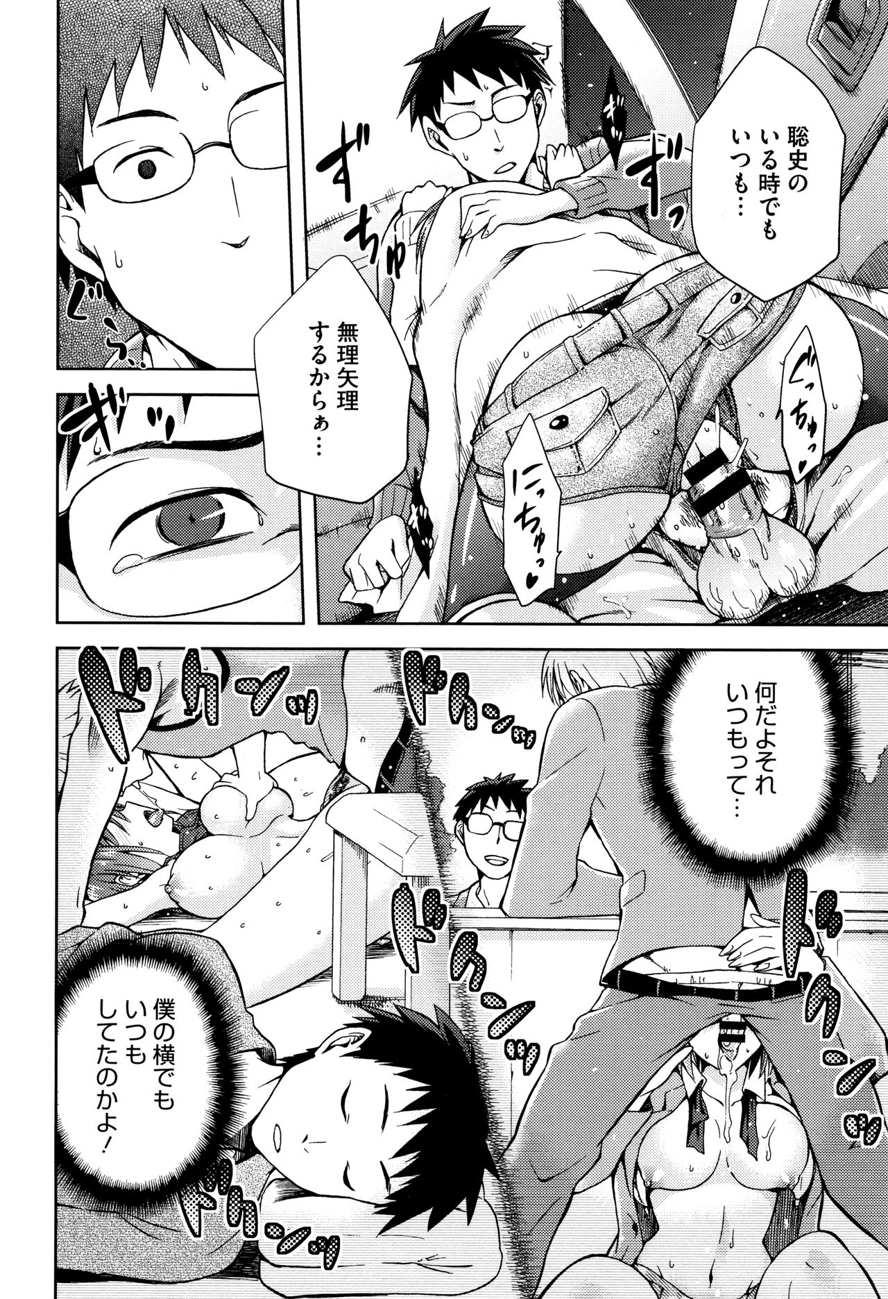 【エロ漫画】【エロ漫画】旅行中の車内で好きな男子をセフレと間違える巨乳JK…何もかも知られ最後まで気付かず何度も中出しセックス【kiasa：Drive Your Nightmare】