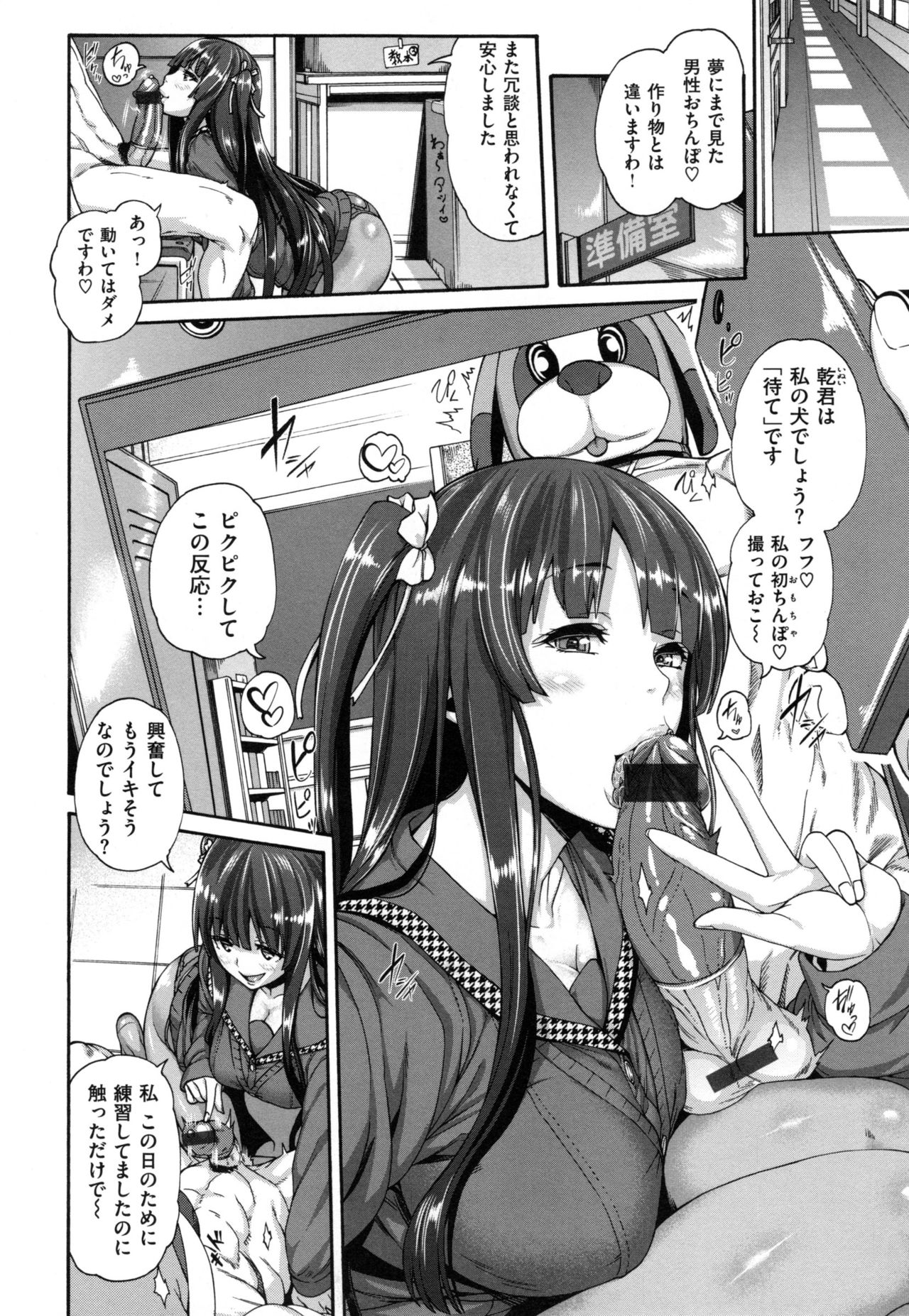 【エロ漫画】【エロ漫画】告白してきた男を犬にして肉バイブ扱いしてたJKが生ハメで立場が逆転し絶倫雄犬専用オナホ堕ち！【空巣：ToyDog】