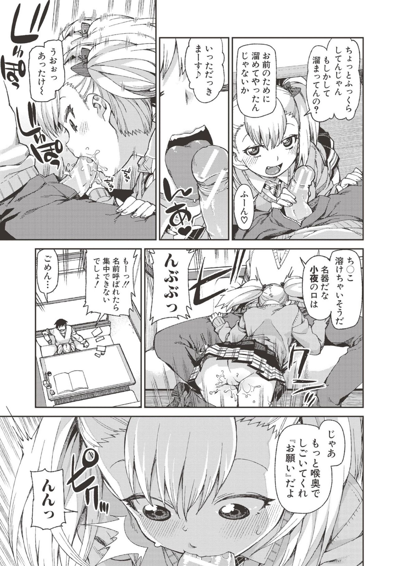 【エロ漫画】【エロ漫画】ファミレスで兄のチンポを咥えちゃう巨乳の妹…バックや騎乗位で生ハメ中出しいちゃラブセックスで淫乱堕ちしちゃう【秋月伊槻：催眠デート】