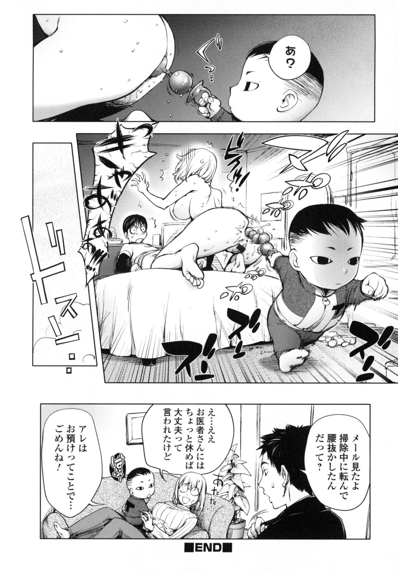 【エロ漫画】【エロ漫画】JKコスで調教されちゃうグラマーなメガネの人妻…イチャイチャとトロ顔セックスして浮気しちゃう！【蒟吉人：カヤ姉で遊ぼう！】