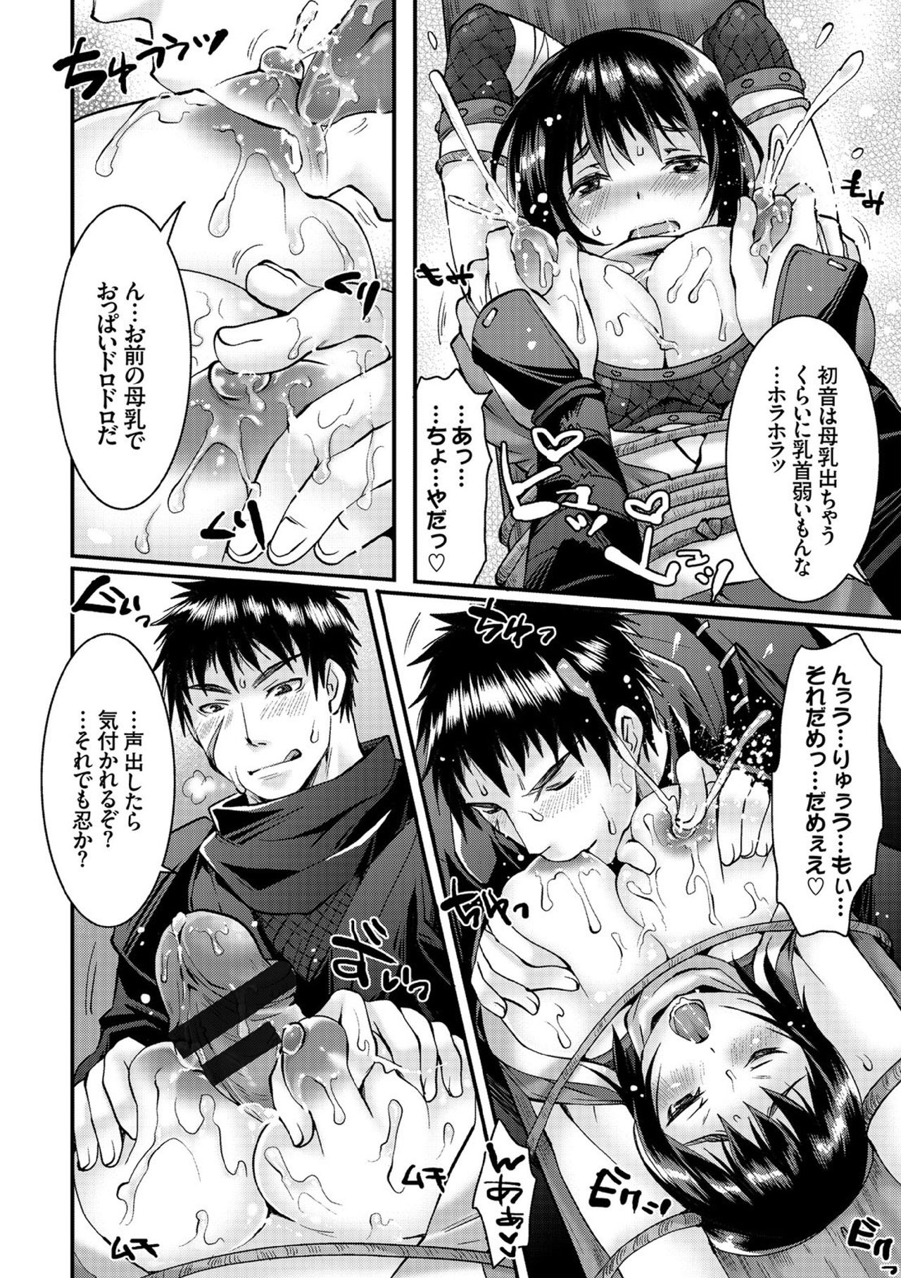 【エロ漫画】【エロ漫画】捕まったドジなくノ一お姉さん…拘束されて乳首責めでパイズリでザーメンまみれで生ハメ中出しレイプされちゃう【とむえむと：忍みるく】