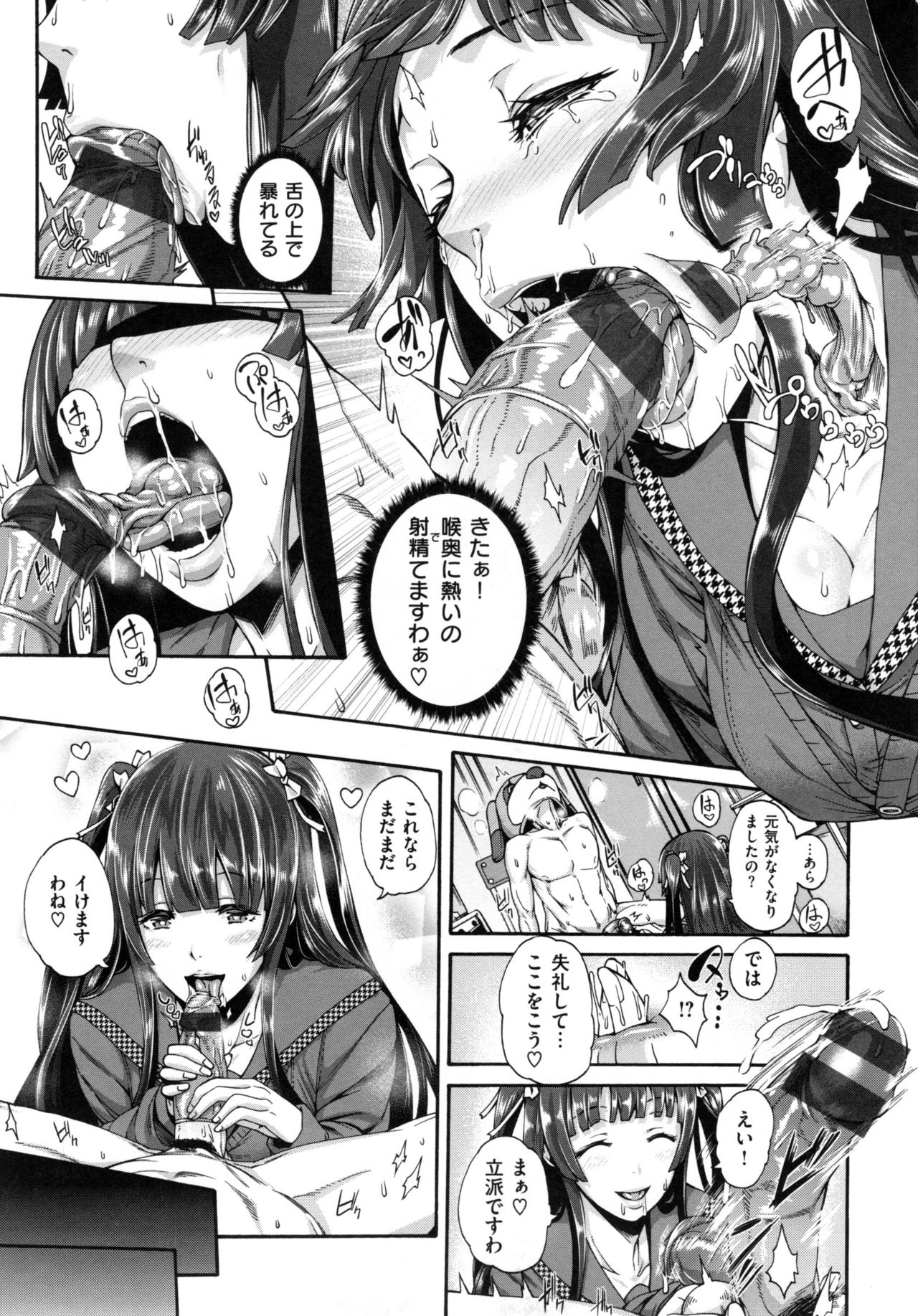 【エロ漫画】【エロ漫画】告白してきた男を犬にして肉バイブ扱いしてたJKが生ハメで立場が逆転し絶倫雄犬専用オナホ堕ち！【空巣：ToyDog】