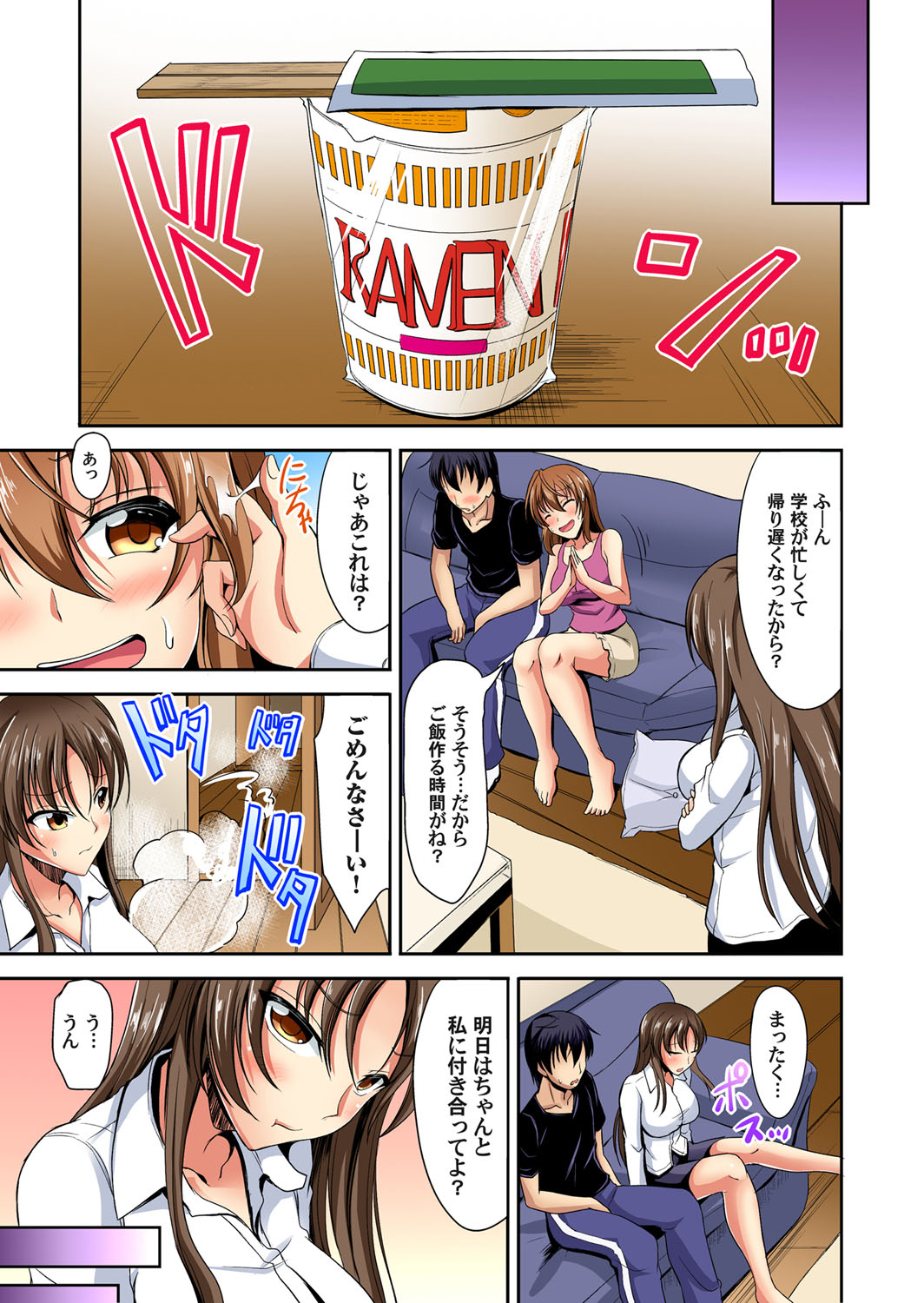 【エロ漫画】【エロ漫画】妹のお風呂覗き見してオナニーしている兄が泥酔した姉に見つかりフェラチオ＆近親相姦セックス！妹にも見られて3p乱交プレイに【キャンベル議長：巨乳姉妹挟まれるオレ!】