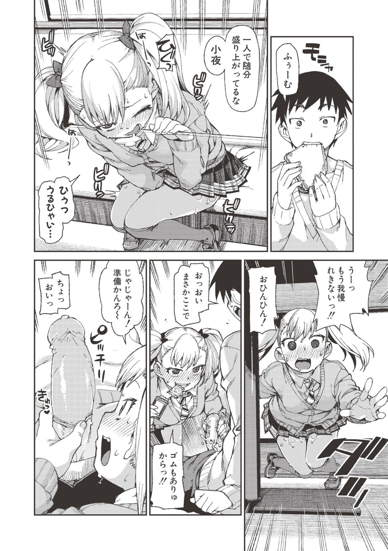 【エロ漫画】【エロ漫画】ファミレスで兄のチンポを咥えちゃう巨乳の妹…バックや騎乗位で生ハメ中出しいちゃラブセックスで淫乱堕ちしちゃう【秋月伊槻：催眠デート】