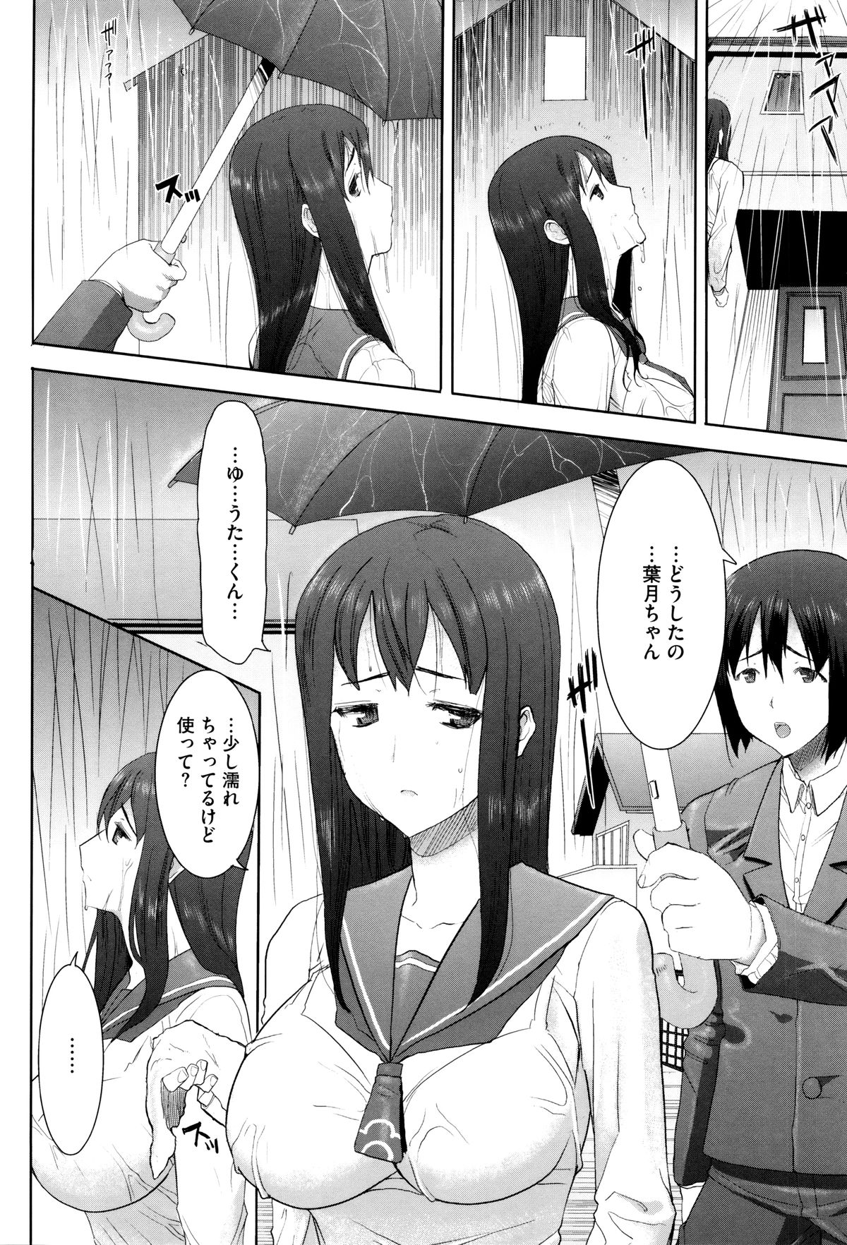 【エロ漫画】【エロ漫画】鬼畜教師が次々とJKたちの弱みを握り騎乗位やバックでハメ撮り生セックスしちゃう【田中あじ：抱かれました…あと…ね…ニー】