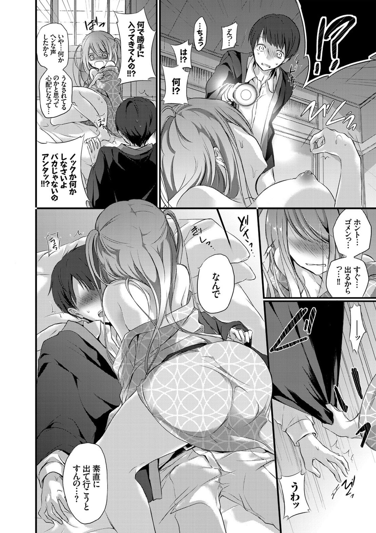 【エロ漫画】【エロ漫画】支配人に翻弄される旅館手伝いの少女…騎乗位やバックで生ハメ中出しセックスで淫乱堕ちしちゃう【名仁川るい：ウルハラ】