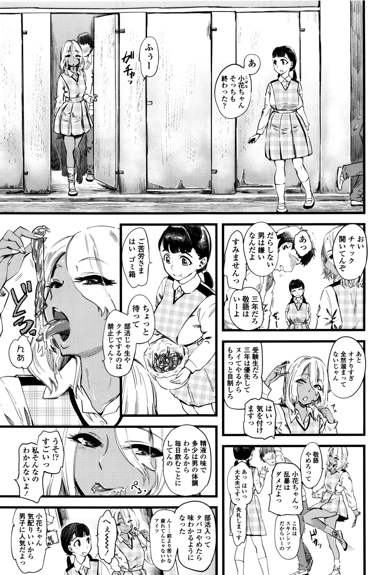 【エロ漫画】【エロ漫画】男子生徒の悩みを解消する秘密の部活動を運営する部長JK…部員の女子生徒を相談相手に紹介し、校内で手コキや生ハメ中出しセックスで逆レイプしちゃう【clover：無償の愛】