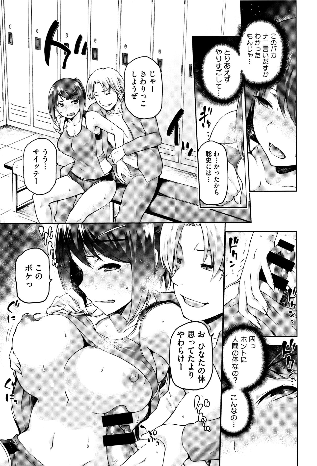 【エロ漫画】【エロ漫画】同じ部活の彼を想像しながらオナニーをしている陸上部のお姉さん…秘密をばらされたくない彼女は男のセフレになり中出しされちゃう【kiasa：陰日向のひなた】