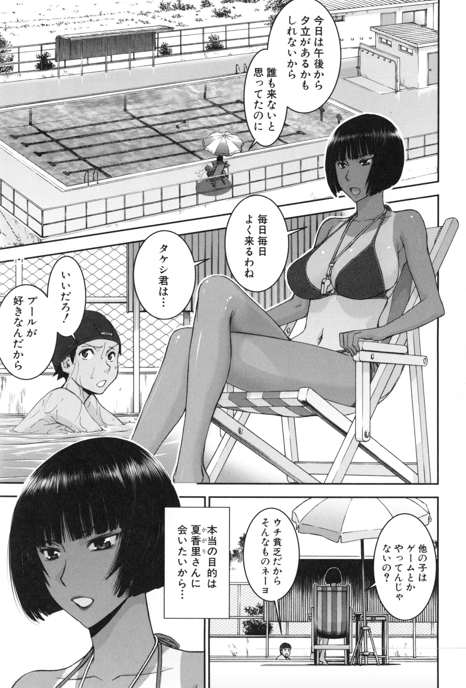 【エロ漫画】【エロ漫画】プールサイドの更衣室でショタを誘惑しちゃうエロ監視員のお姉さん…クンニをさせて騎乗位で生ハメ中出しセックスで淫乱堕ちしちゃう【いのまる：夏の陽炎】