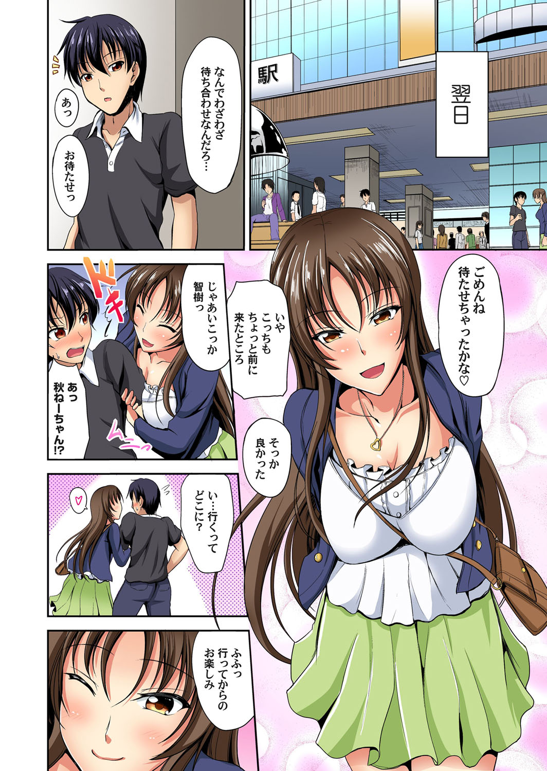 【エロ漫画】【エロ漫画】妹のお風呂覗き見してオナニーしている兄が泥酔した姉に見つかりフェラチオ＆近親相姦セックス！妹にも見られて3p乱交プレイに【キャンベル議長：巨乳姉妹挟まれるオレ!】