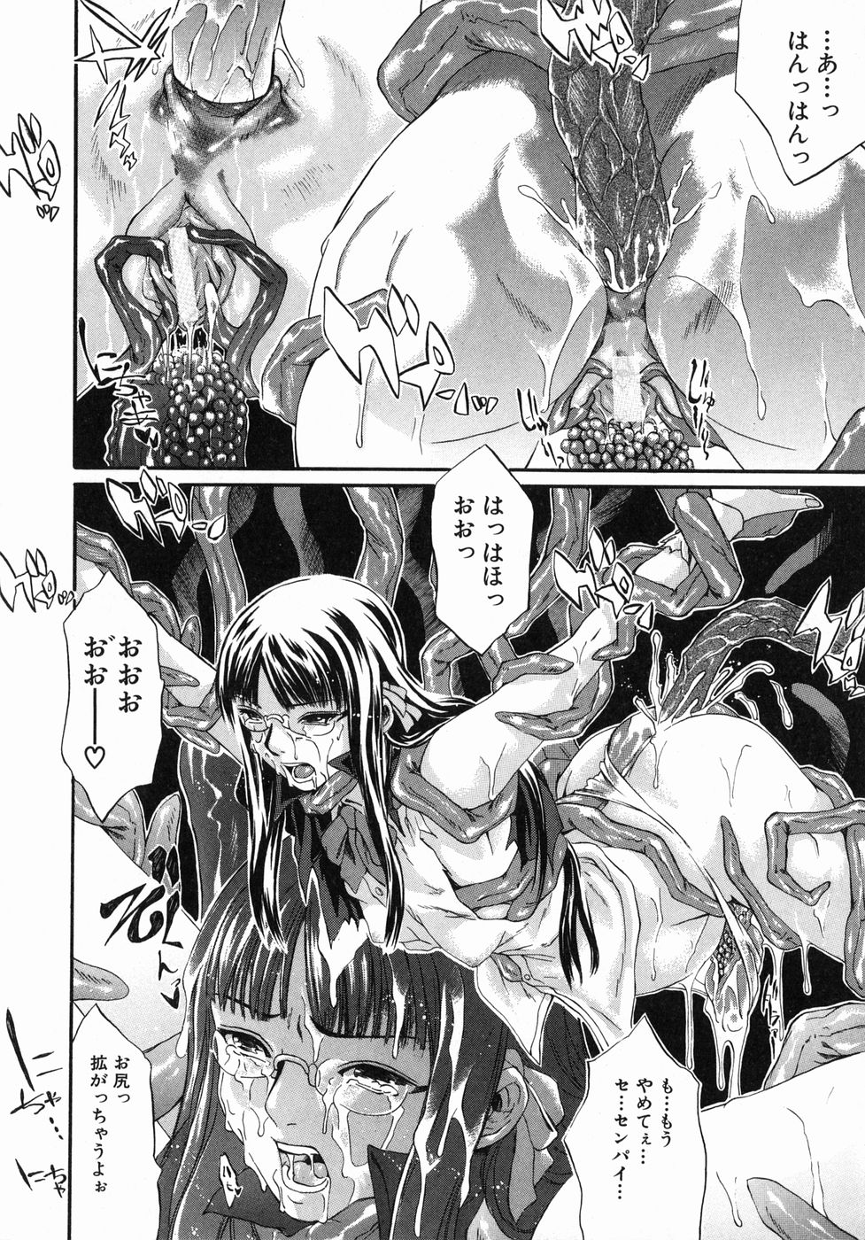 【エロ漫画】【エロ漫画】悪魔を召喚してしまった巨乳メガネJK…触手に拘束され異種姦される【ぢょに〜うめ：うねちん】