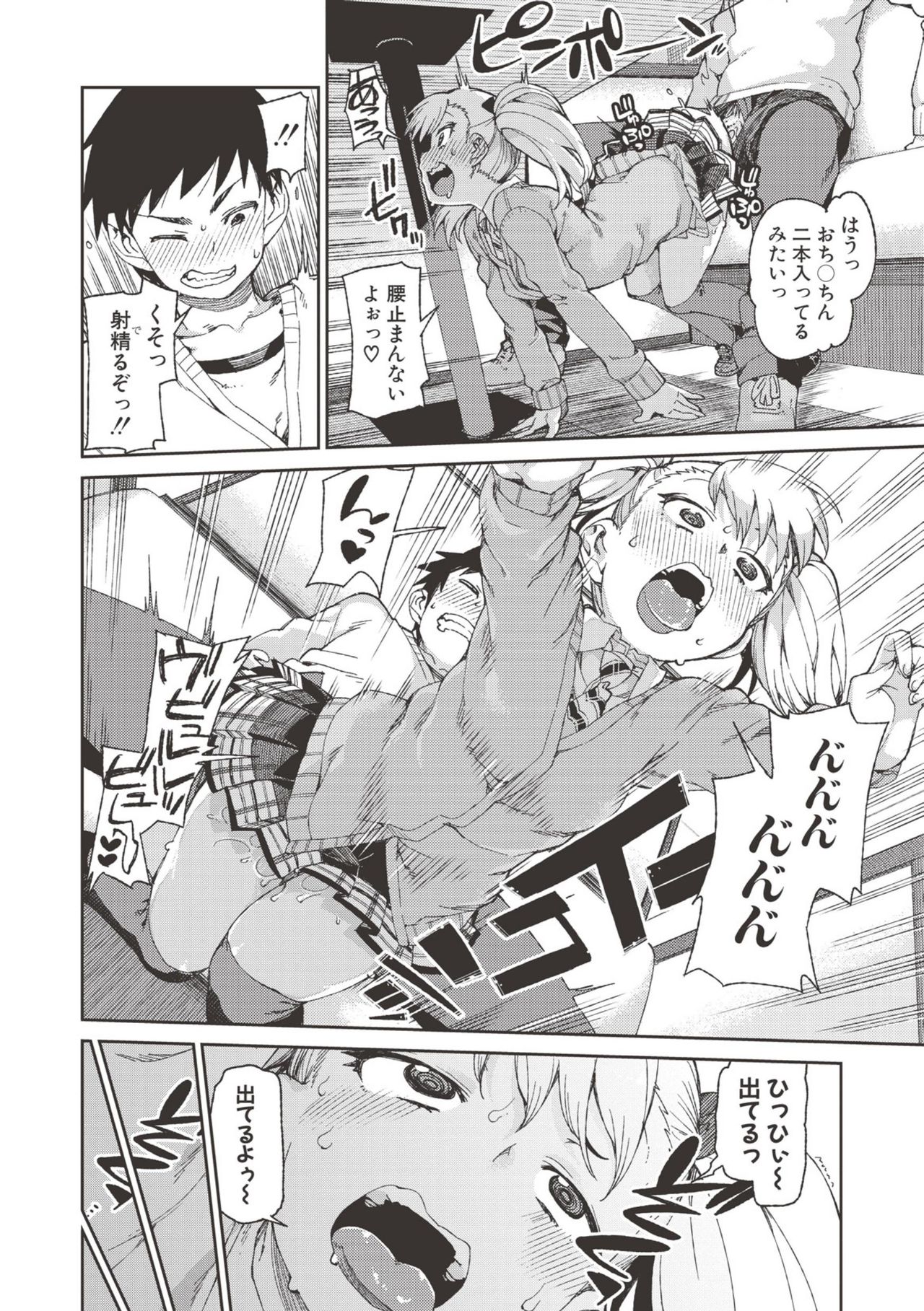 【エロ漫画】【エロ漫画】ファミレスで兄のチンポを咥えちゃう巨乳の妹…バックや騎乗位で生ハメ中出しいちゃラブセックスで淫乱堕ちしちゃう【秋月伊槻：催眠デート】