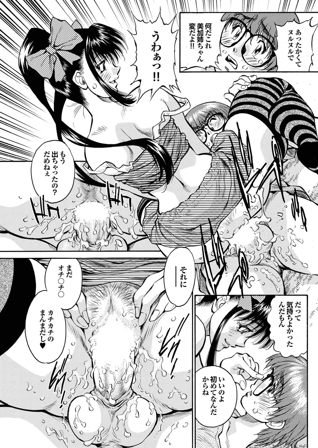 【エロ漫画】【エロ漫画】年上女性に呼び出された眼鏡の青年が、経験のなさをからかわれた末に手ほどきを受ける…逆レイプで６９でクンニをさせて生ハメ中出しセックスで淫乱堕ちしちゃう【たちばな薫：イスマノオイン】