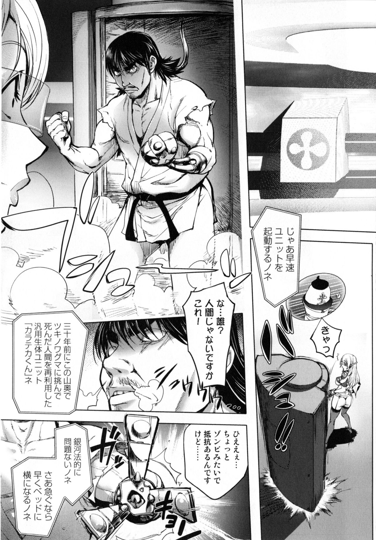 【エロ漫画】【エロ漫画】レイプされちゃう生意気な美少女戦士の人妻…ド変態なトロ顔に寝取られちゃう！【蒟吉人：愛妻戦士マイティ・ワイフ】