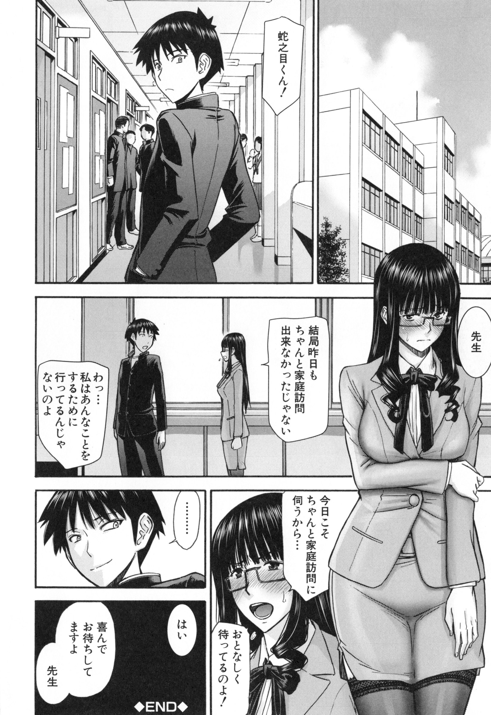 【エロ漫画】【エロ漫画】生徒宅を訪問し縄で吊られるメガネ美人の女教師。緊縛セックスでM女として目覚め拘束アクメ！【いのまる：蜘蛛之巣訪問】