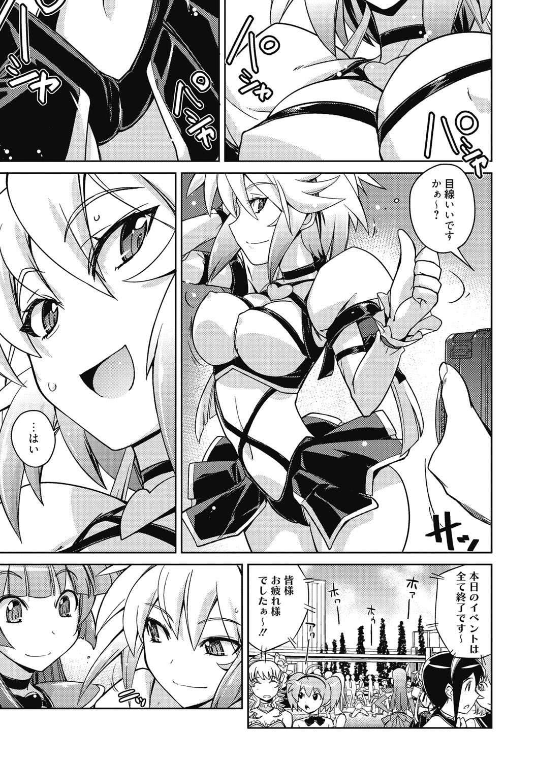 【エロ漫画】【エロ漫画】カップルでイベントに参加する巨乳アイドルコスプレイヤー…実は彼氏も女性して大人気だが撮影終わって楽屋で生ハメ中出しセックスで絶頂イキ【うみうし：バカプルコス】