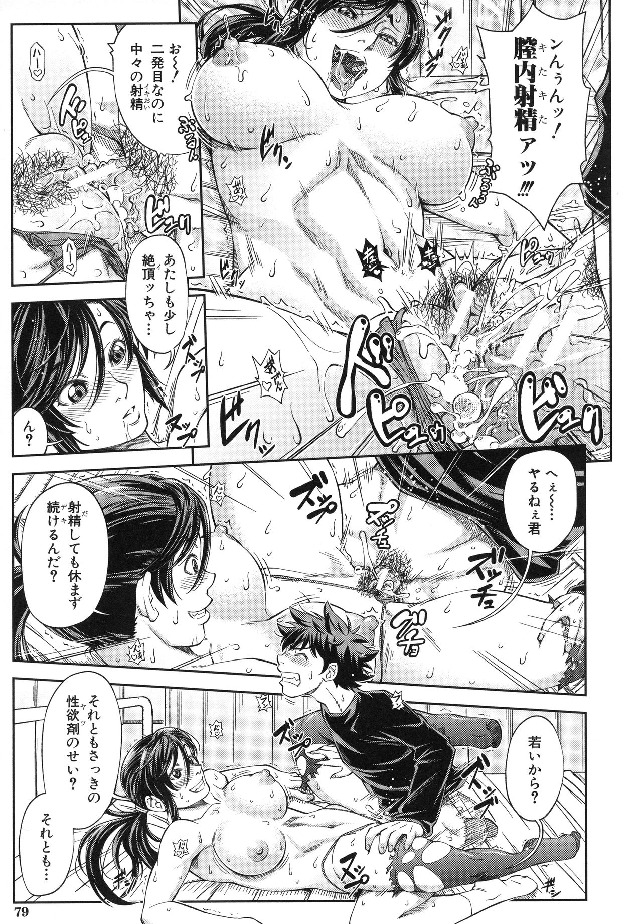 【エロ漫画】【エロ漫画】生徒を誘惑して逆レイプしちゃう保健医の女教師…パンストを破って騎乗位で生ハメ中出しセックスで淫乱堕ちしちゃう【井雲泰助：優等生はデキるんです】
