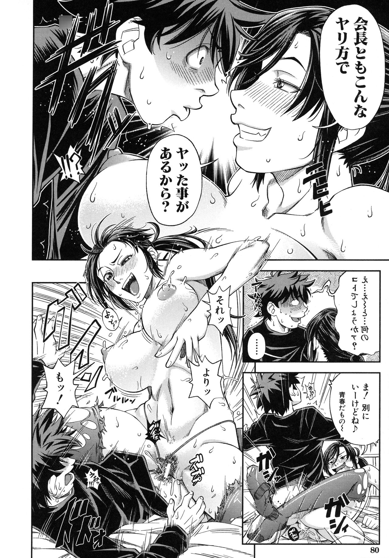 【エロ漫画】【エロ漫画】生徒を誘惑して逆レイプしちゃう保健医の女教師…パンストを破って騎乗位で生ハメ中出しセックスで淫乱堕ちしちゃう【井雲泰助：優等生はデキるんです】