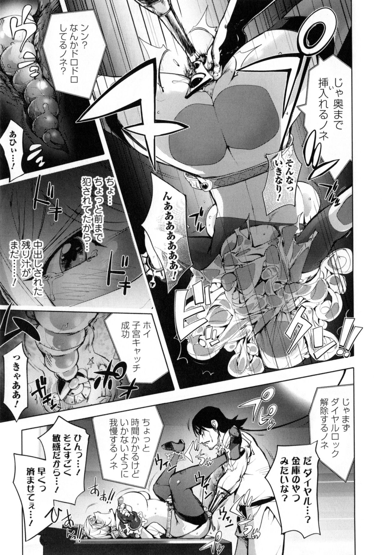 【エロ漫画】【エロ漫画】レイプされちゃう生意気な美少女戦士の人妻…ド変態なトロ顔に寝取られちゃう！【蒟吉人：愛妻戦士マイティ・ワイフ】
