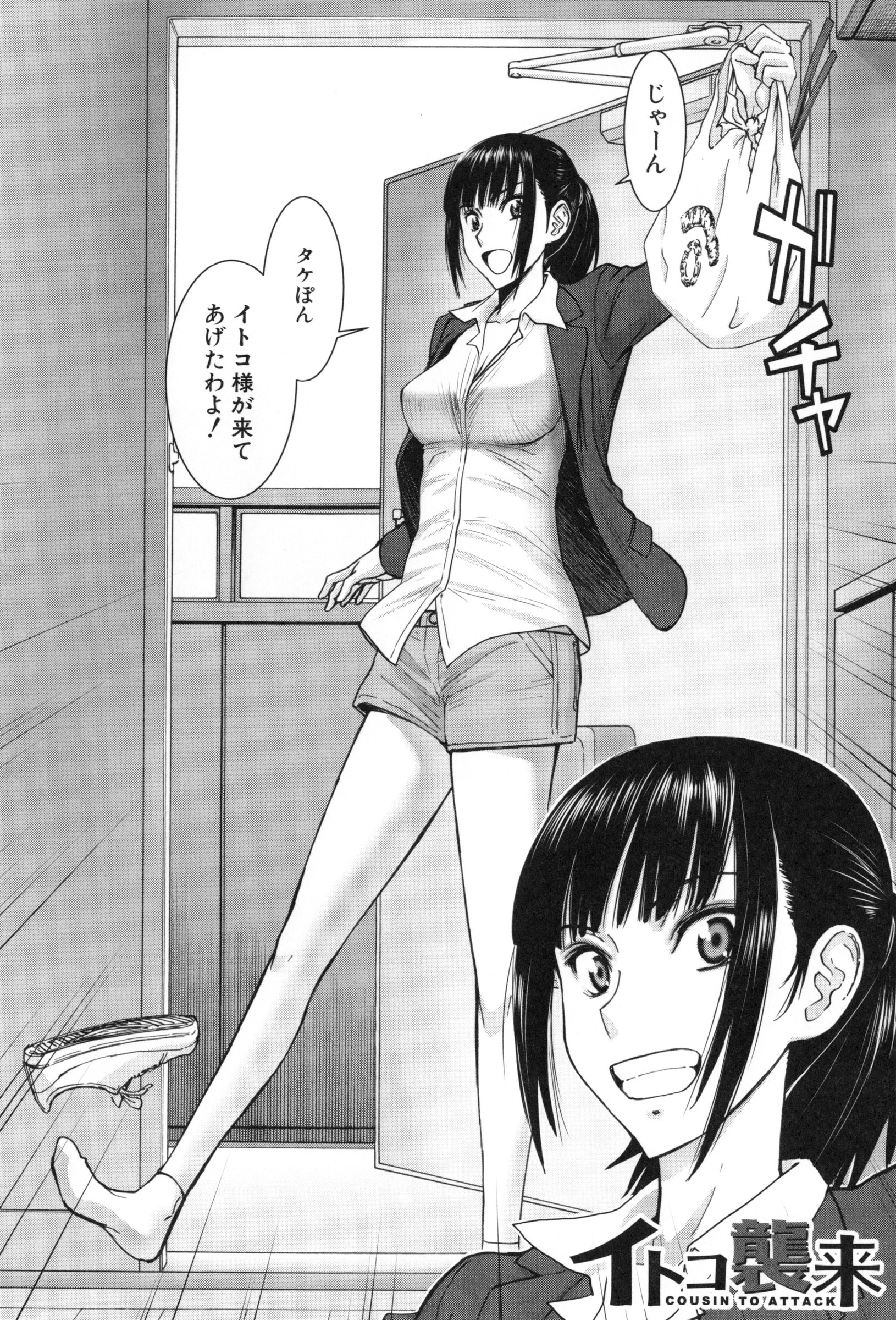 【エロ漫画】【エロ漫画】両親の海外旅行中にSEXヤリ放題の取引をした巨乳従姉の裸エプロン姿に興奮して風呂で背中を流される新婚生活！【いのまる：イトコ襲来】