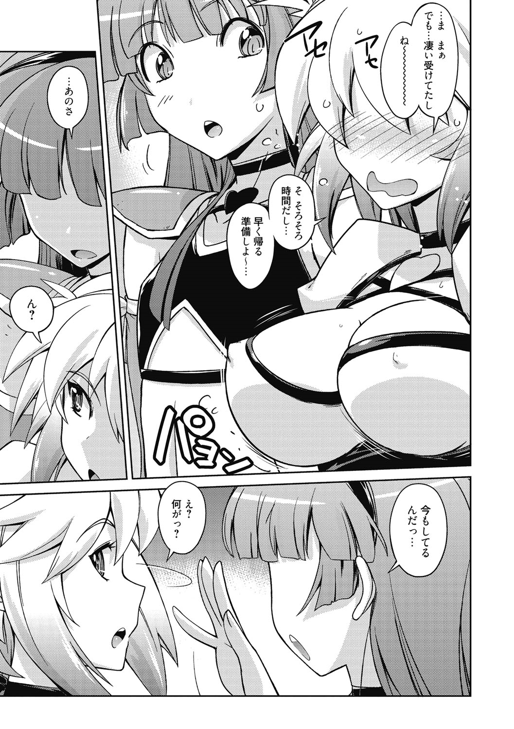 【エロ漫画】【エロ漫画】カップルでイベントに参加する巨乳アイドルコスプレイヤー…実は彼氏も女性して大人気だが撮影終わって楽屋で生ハメ中出しセックスで絶頂イキ【うみうし：バカプルコス】