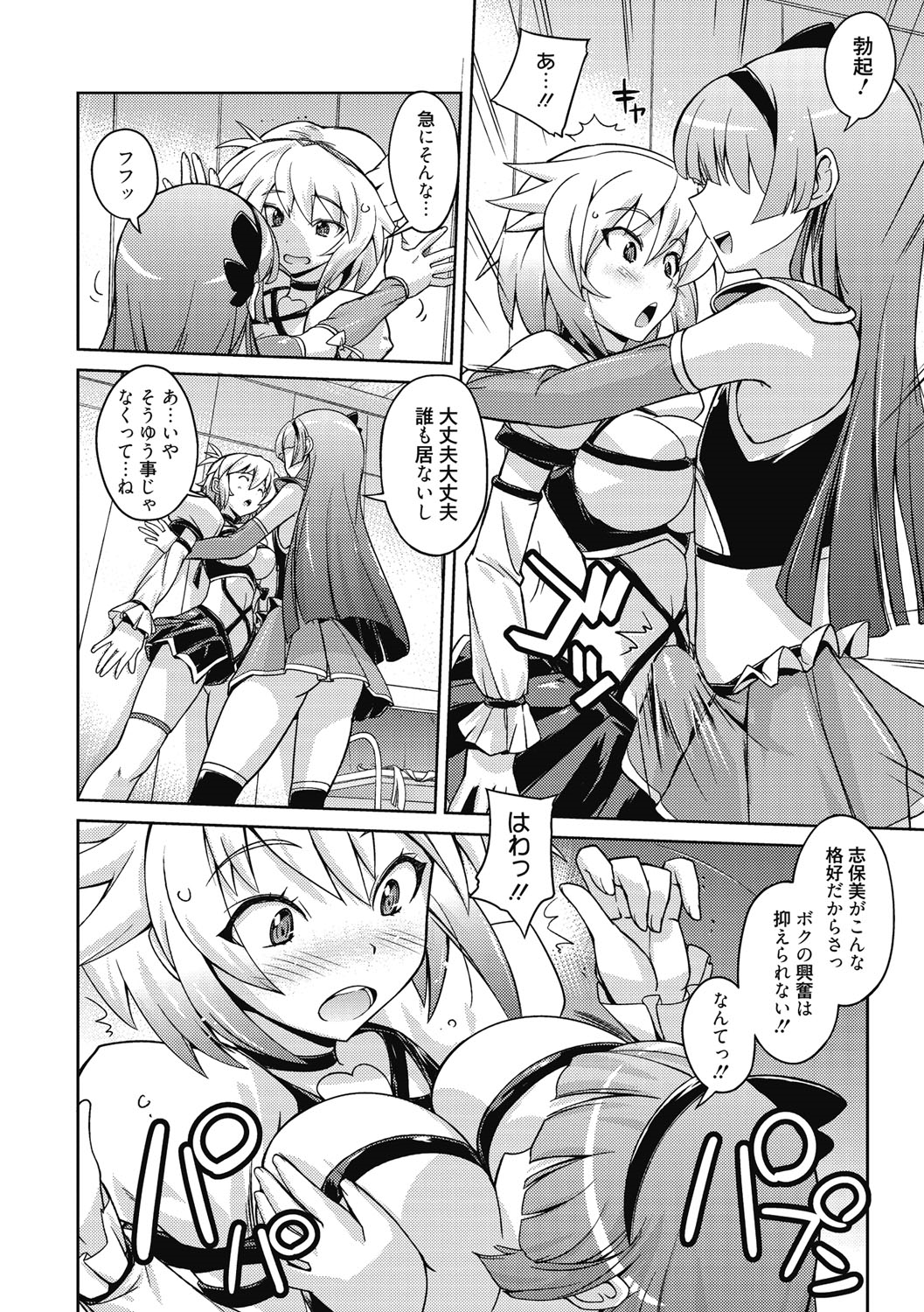 【エロ漫画】【エロ漫画】カップルでイベントに参加する巨乳アイドルコスプレイヤー…実は彼氏も女性して大人気だが撮影終わって楽屋で生ハメ中出しセックスで絶頂イキ【うみうし：バカプルコス】