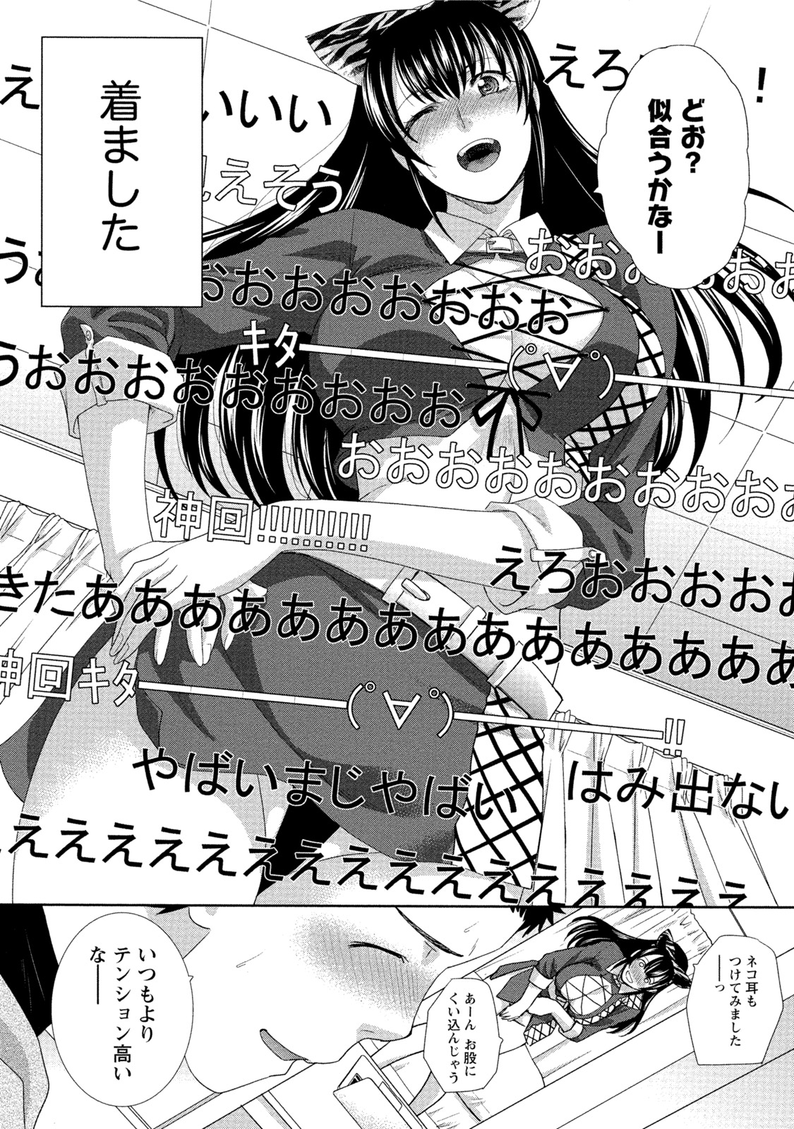 【エロ漫画】【エロ漫画】配信活動を終えた後に男性と会い、画面越しとは違う素顔を見せながら今後の活動を話す、コスプレイヤーのお姉さん…そんなギャップが大好きな彼におねだりされておっぱい揉みや騎乗位で生ハメ中出しいちゃラブセックスで絶頂アクメ堕ちしちゃう【板場広し：放送中は別の顔】