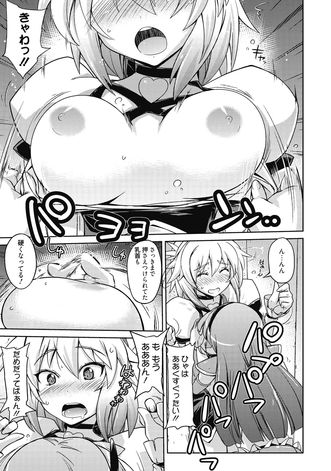 【エロ漫画】【エロ漫画】カップルでイベントに参加する巨乳アイドルコスプレイヤー…実は彼氏も女性して大人気だが撮影終わって楽屋で生ハメ中出しセックスで絶頂イキ【うみうし：バカプルコス】