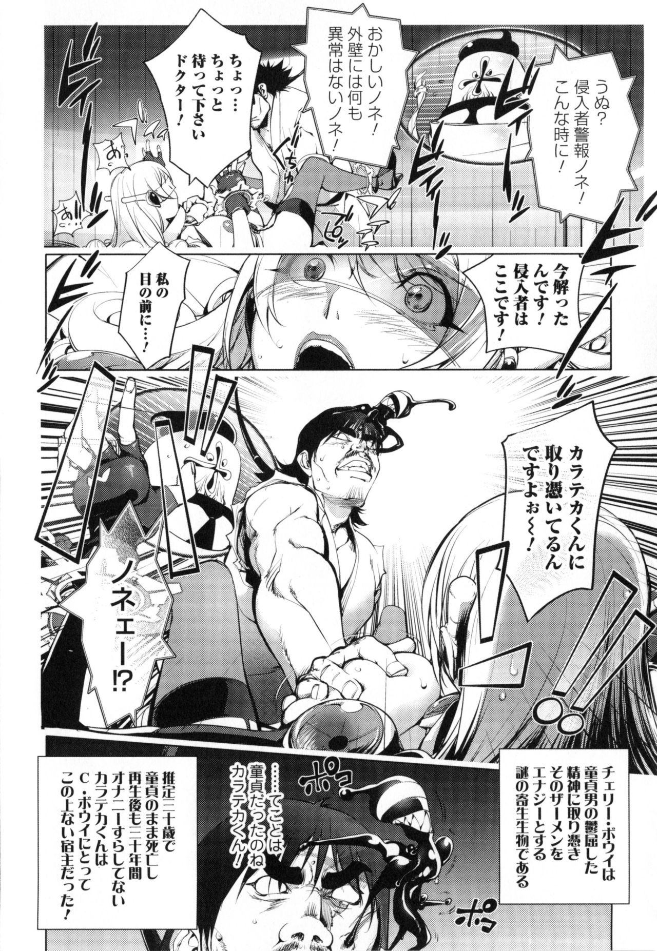 【エロ漫画】【エロ漫画】レイプされちゃう生意気な美少女戦士の人妻…ド変態なトロ顔に寝取られちゃう！【蒟吉人：愛妻戦士マイティ・ワイフ】