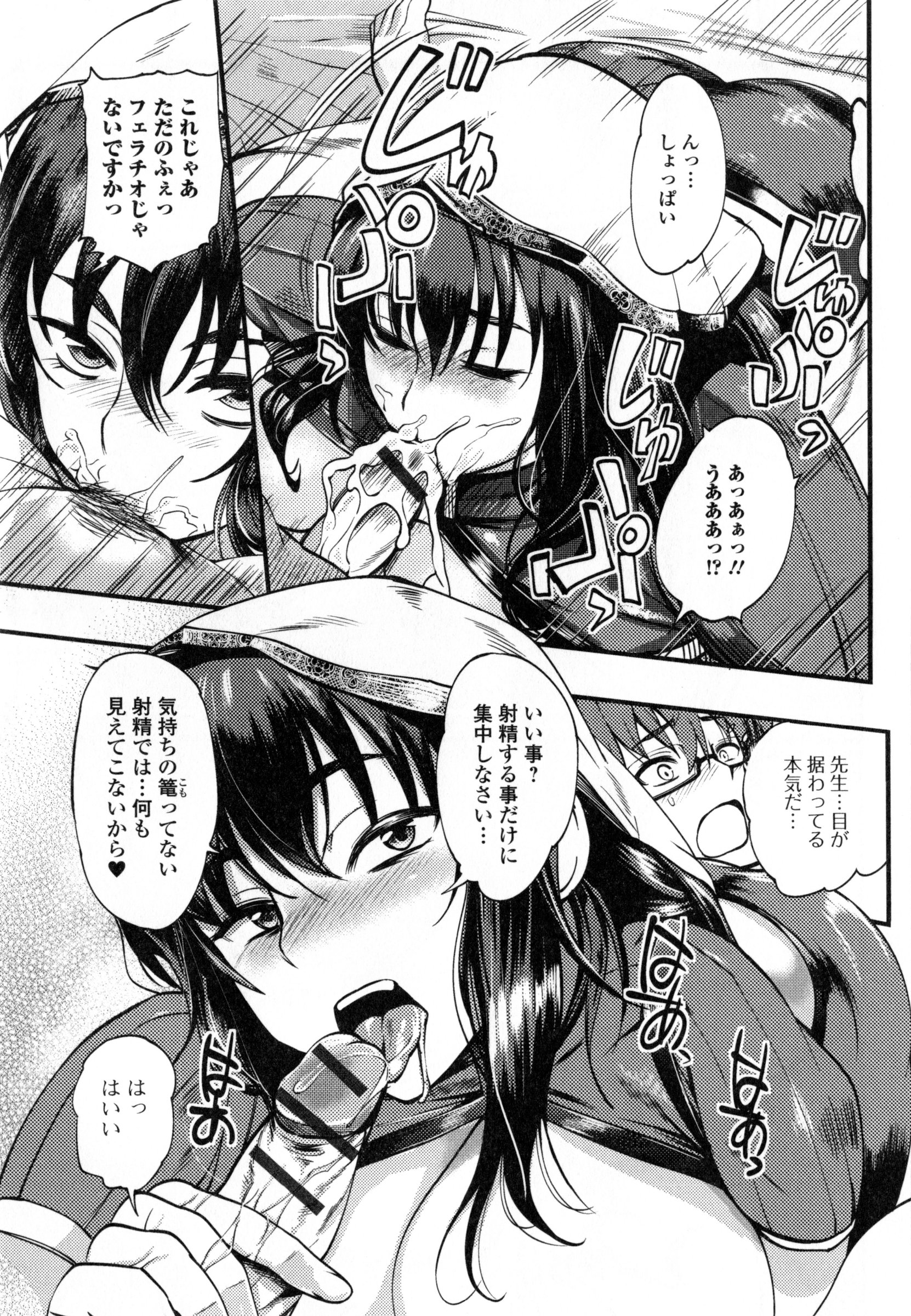 【エロ漫画】【エロ漫画】占い同好会の爆乳先生に進路相談したらご奉仕愛撫で搾精し尽くされ生セックスで力尽き萎えた肉棒で運勢示唆！【はんぺら：女教師占い】