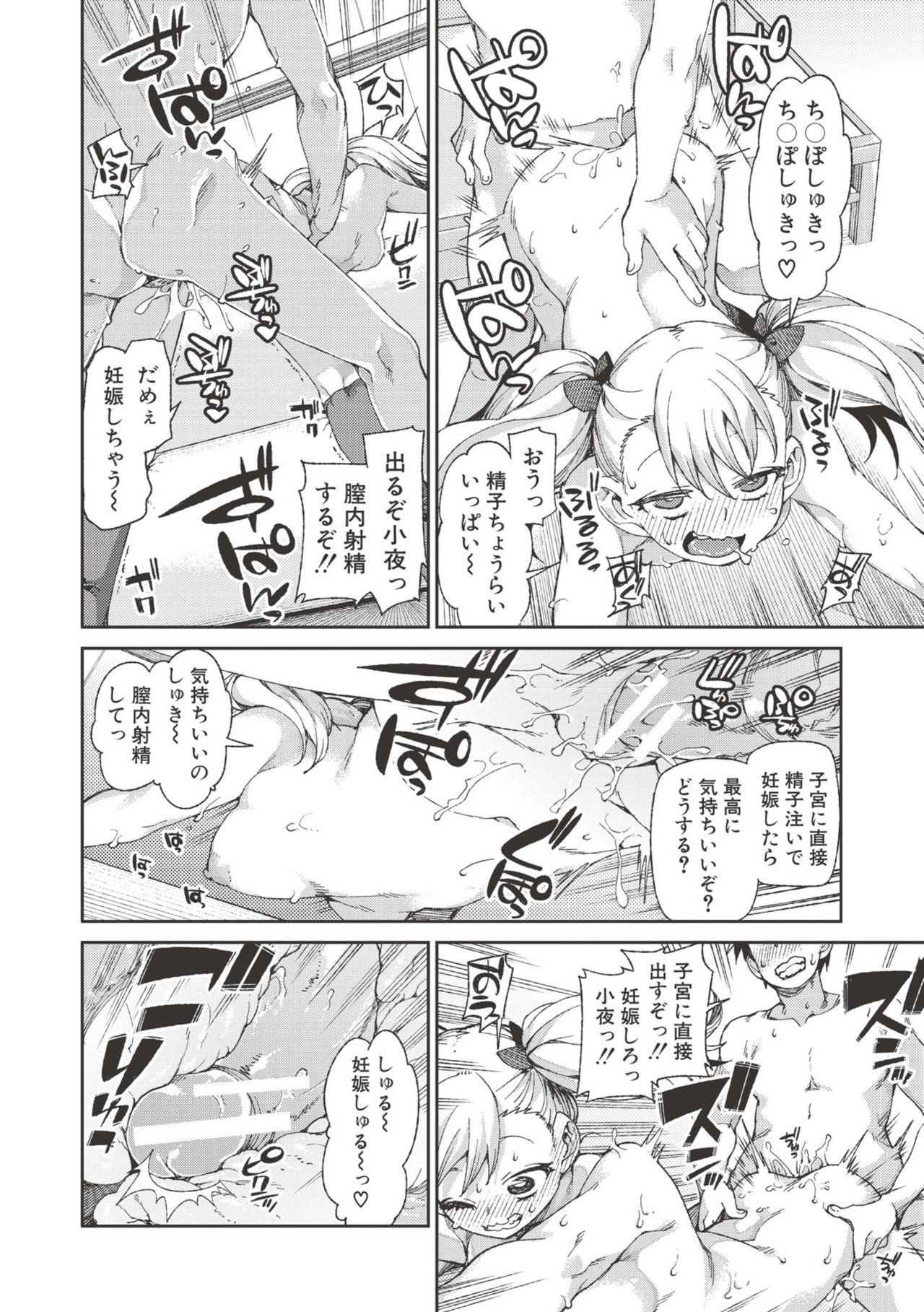 【エロ漫画】【エロ漫画】ファミレスで兄のチンポを咥えちゃう巨乳の妹…バックや騎乗位で生ハメ中出しいちゃラブセックスで淫乱堕ちしちゃう【秋月伊槻：催眠デート】