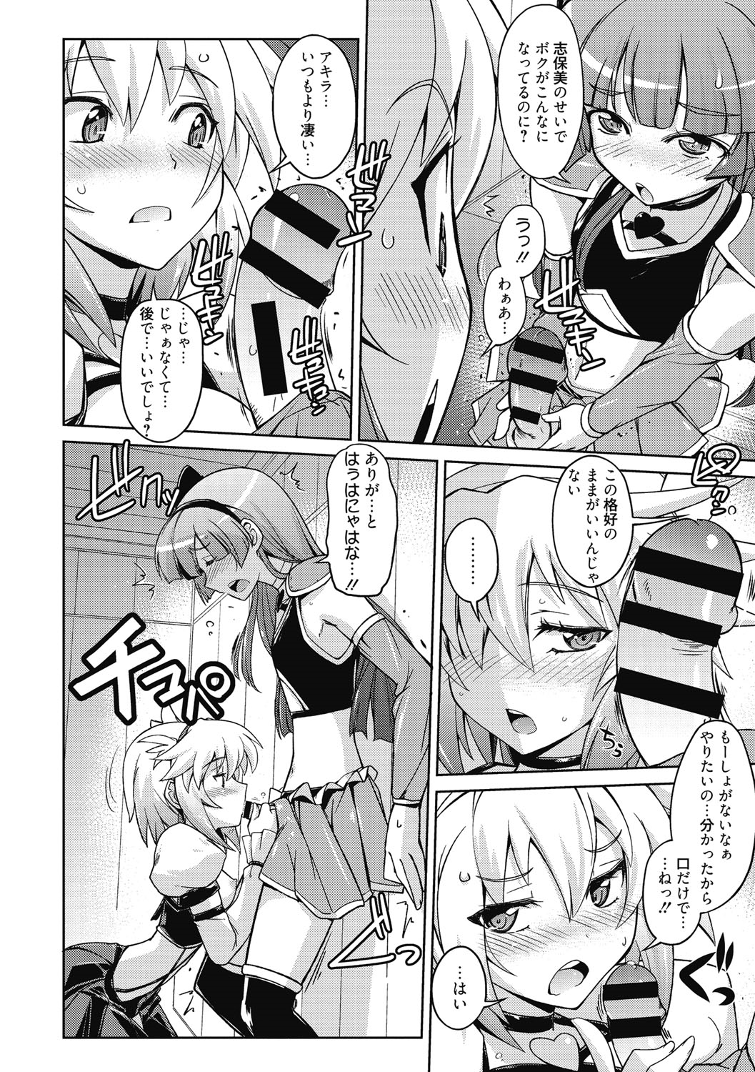 【エロ漫画】【エロ漫画】カップルでイベントに参加する巨乳アイドルコスプレイヤー…実は彼氏も女性して大人気だが撮影終わって楽屋で生ハメ中出しセックスで絶頂イキ【うみうし：バカプルコス】