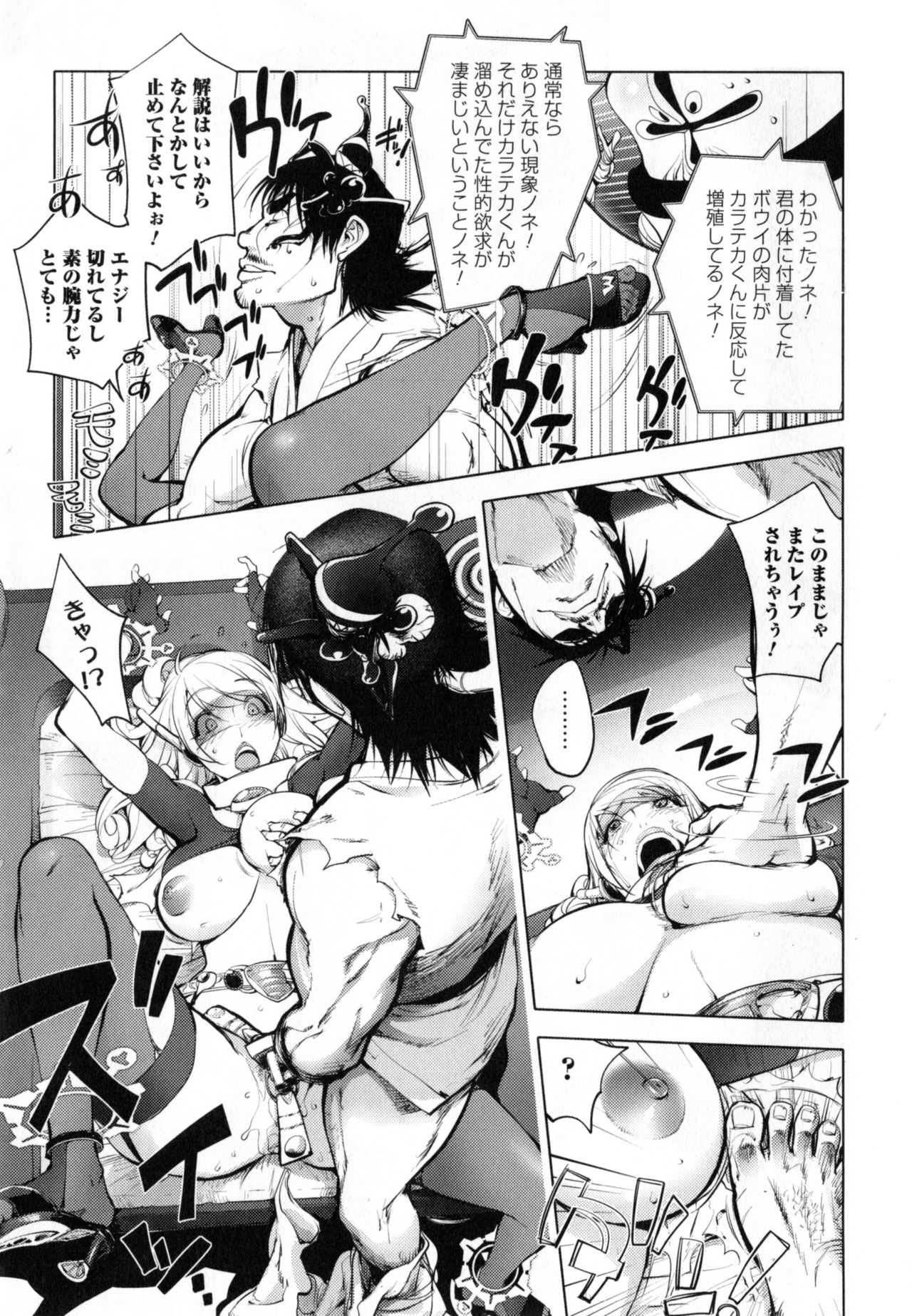 【エロ漫画】【エロ漫画】レイプされちゃう生意気な美少女戦士の人妻…ド変態なトロ顔に寝取られちゃう！【蒟吉人：愛妻戦士マイティ・ワイフ】