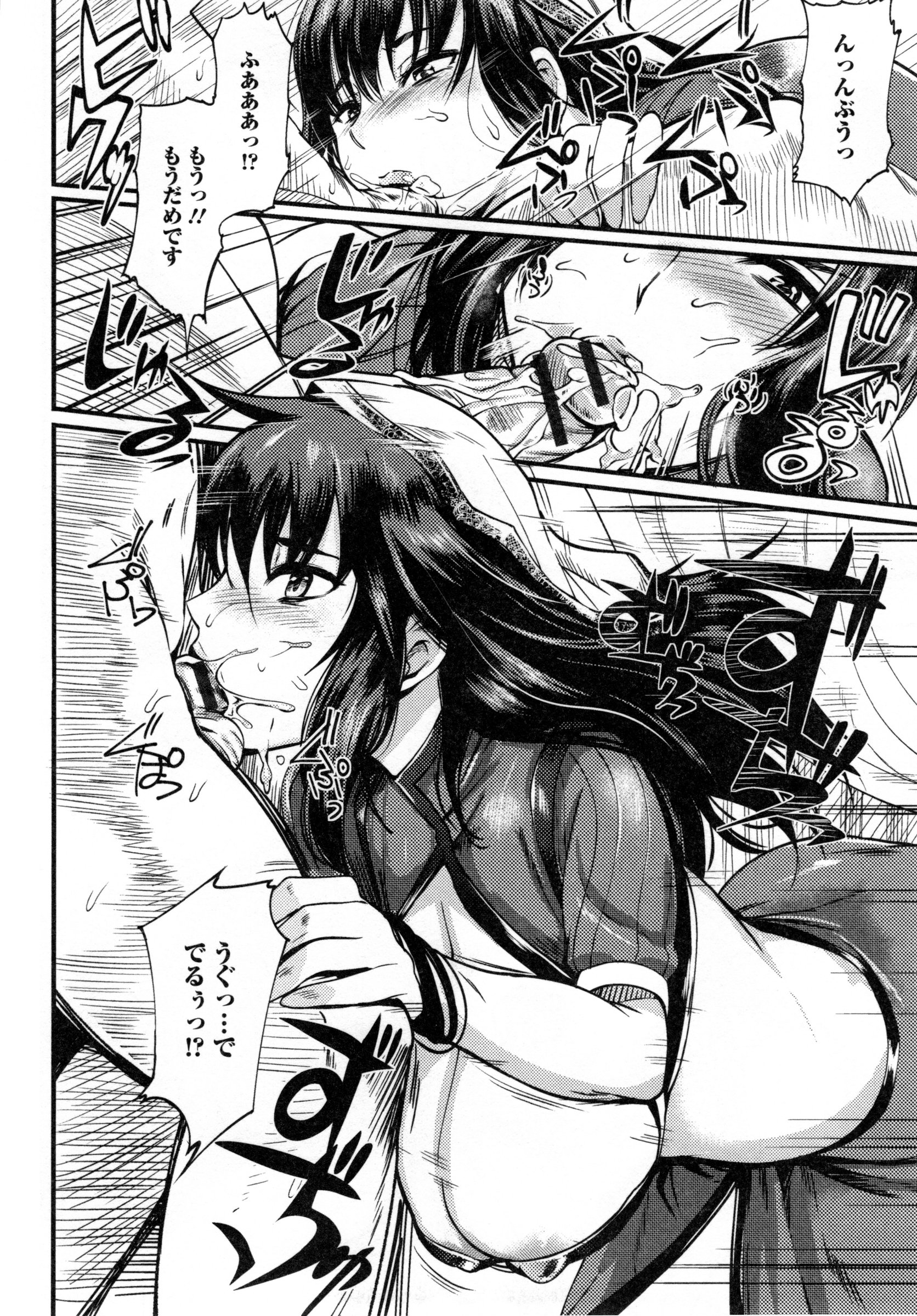 【エロ漫画】【エロ漫画】占い同好会の爆乳先生に進路相談したらご奉仕愛撫で搾精し尽くされ生セックスで力尽き萎えた肉棒で運勢示唆！【はんぺら：女教師占い】