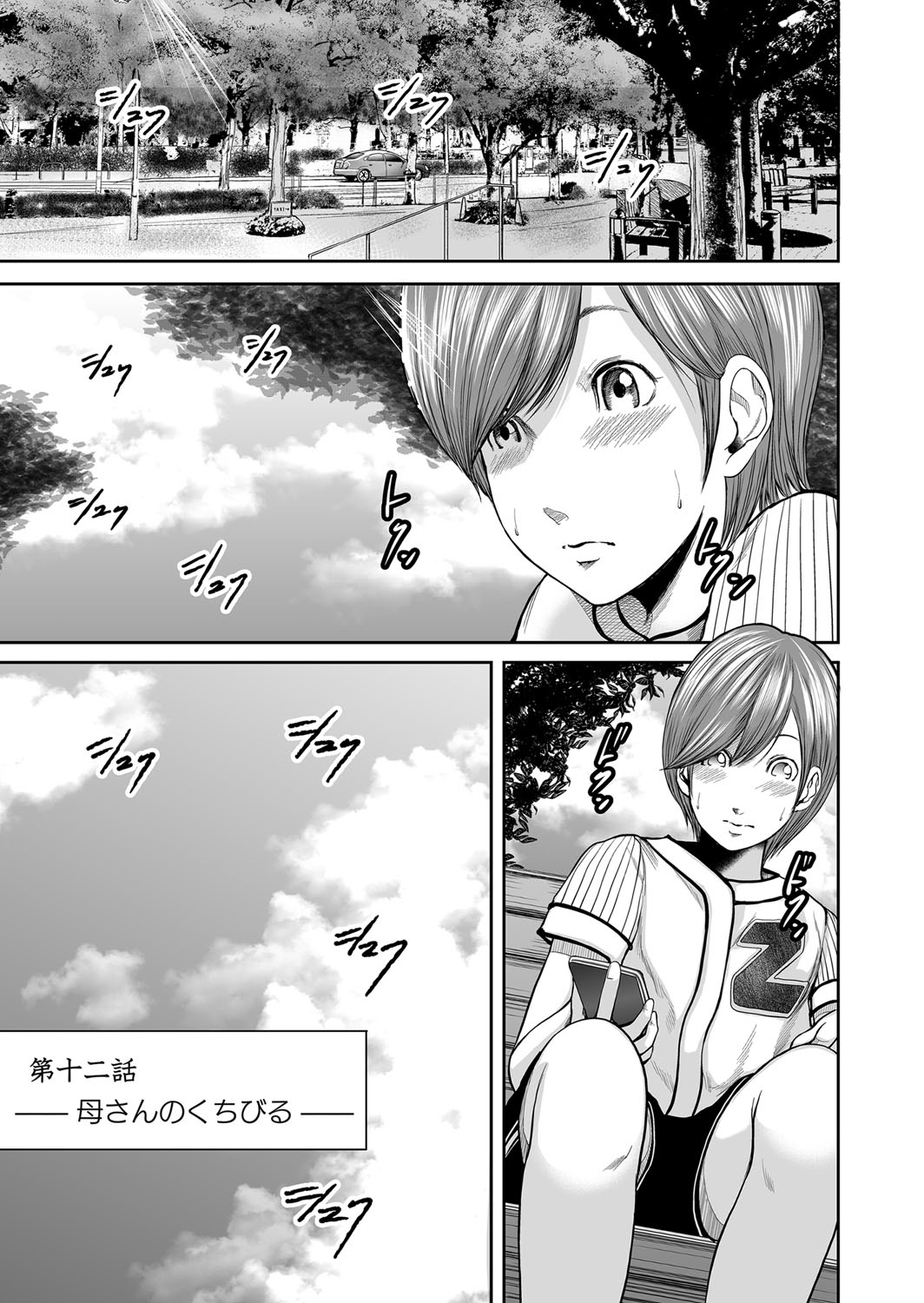 【エロ漫画】【エロ漫画】全裸で眠らされて息子に犯されちゃう美人な母親…キスやフェラをされて生ハメ中出しレイプで近親相姦セックスされちゃう【御手洗佑樹：相姦のレプリカ】