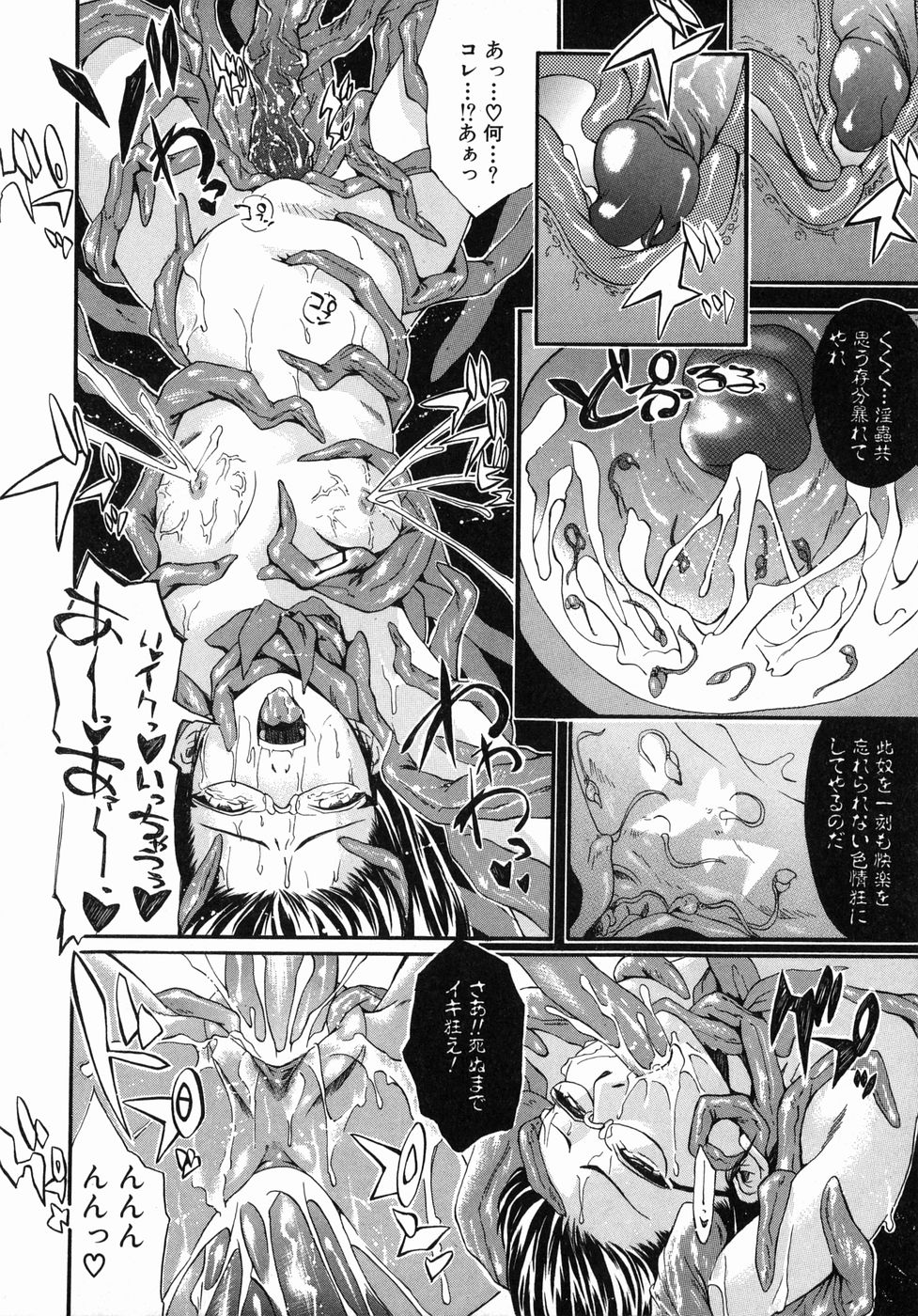 【エロ漫画】【エロ漫画】悪魔を召喚してしまった巨乳メガネJK…触手に拘束され異種姦される【ぢょに〜うめ：うねちん】