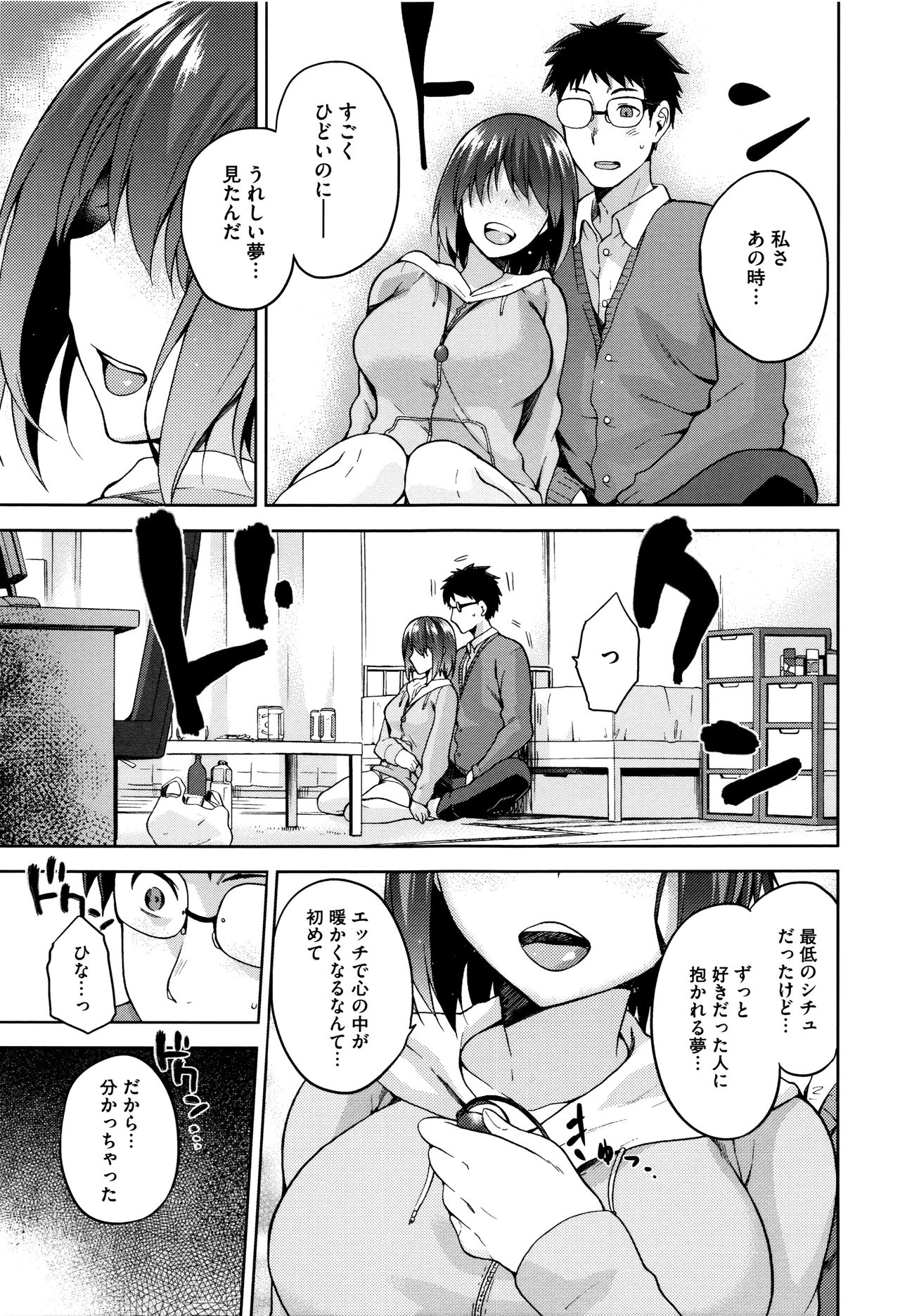 【エロ漫画】【エロ漫画】二人きりになって彼を誘惑しちゃうムチムチ巨乳のお姉さん…おっぱい揉みや生ハメ中出しいちゃラブセックスで絶頂アクメ堕ちしちゃう【kiasa：ひなたの日陰】