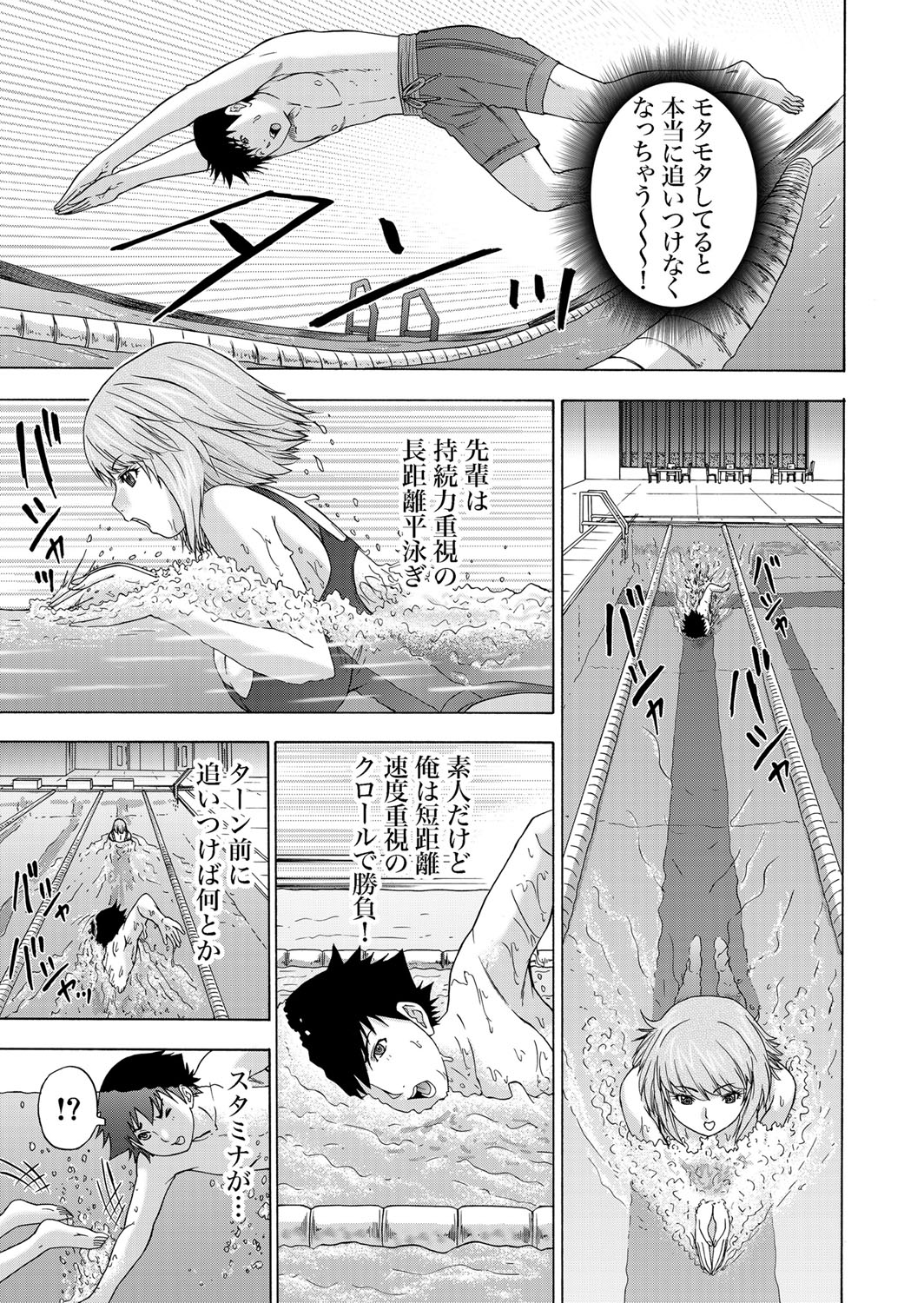 【エロ漫画】【エロ漫画】ピザを届ける配達員と水泳の勝負をするも水中でクンニをされちゃう水着姿のインストラクターのお姉さん。おっぱいを揉まれてマンから69をして生ハメいちゃラブセックスしちゃう【夕凪薫：宅配愛欲フェロモン】