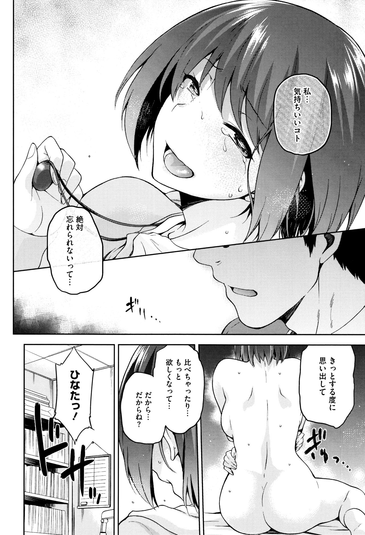 【エロ漫画】【エロ漫画】二人きりになって彼を誘惑しちゃうムチムチ巨乳のお姉さん…おっぱい揉みや生ハメ中出しいちゃラブセックスで絶頂アクメ堕ちしちゃう【kiasa：ひなたの日陰】