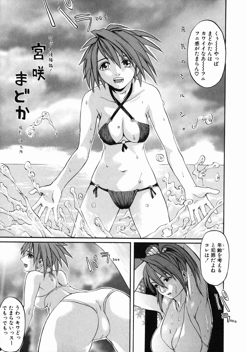 【エロ漫画】【エロ漫画】マネージャーに騙されたお姉さん…知らない男たちの集まる部屋へ置き去りにされエロ水着でハメ撮りされて輪姦レイプされちゃう【ぢょに〜うめ：みんなのオカズ】