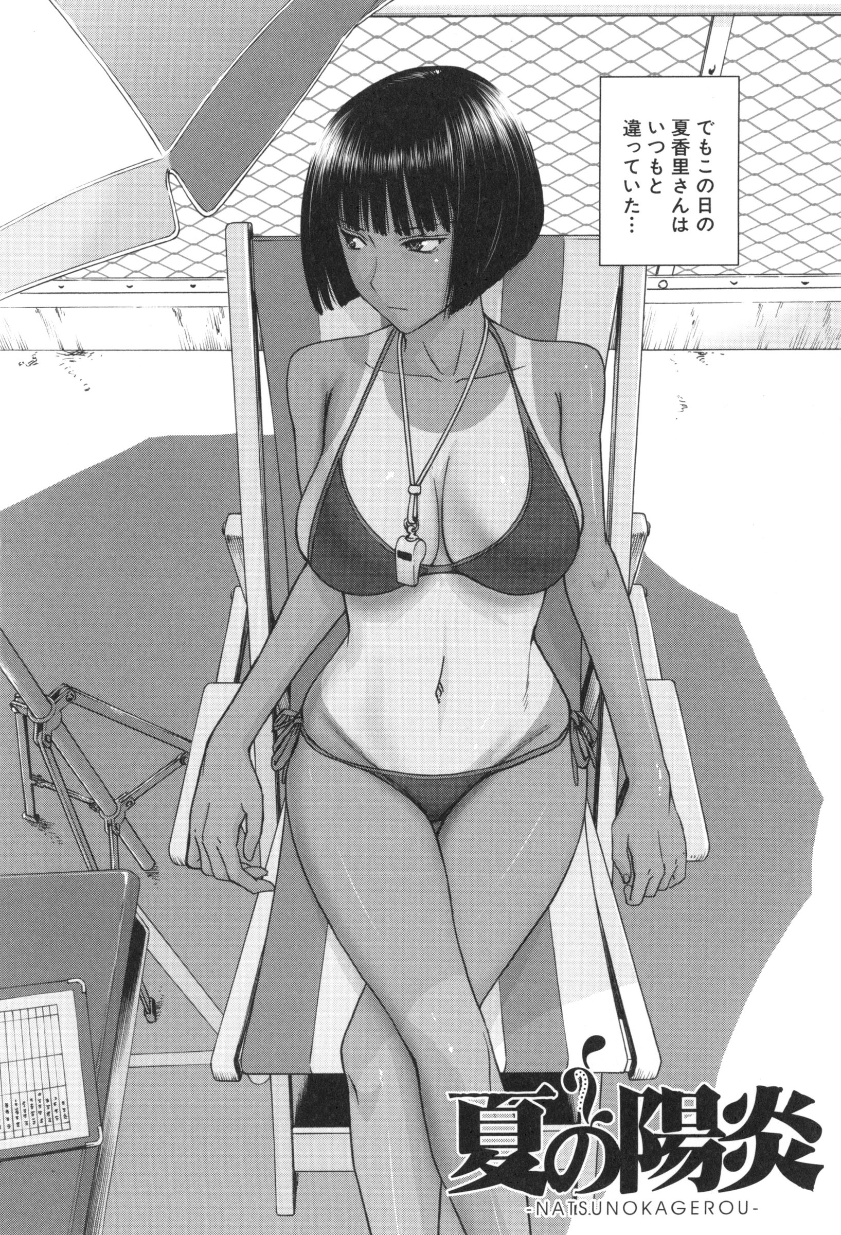 【エロ漫画】【エロ漫画】プールサイドの更衣室でショタを誘惑しちゃうエロ監視員のお姉さん…クンニをさせて騎乗位で生ハメ中出しセックスで淫乱堕ちしちゃう【いのまる：夏の陽炎】