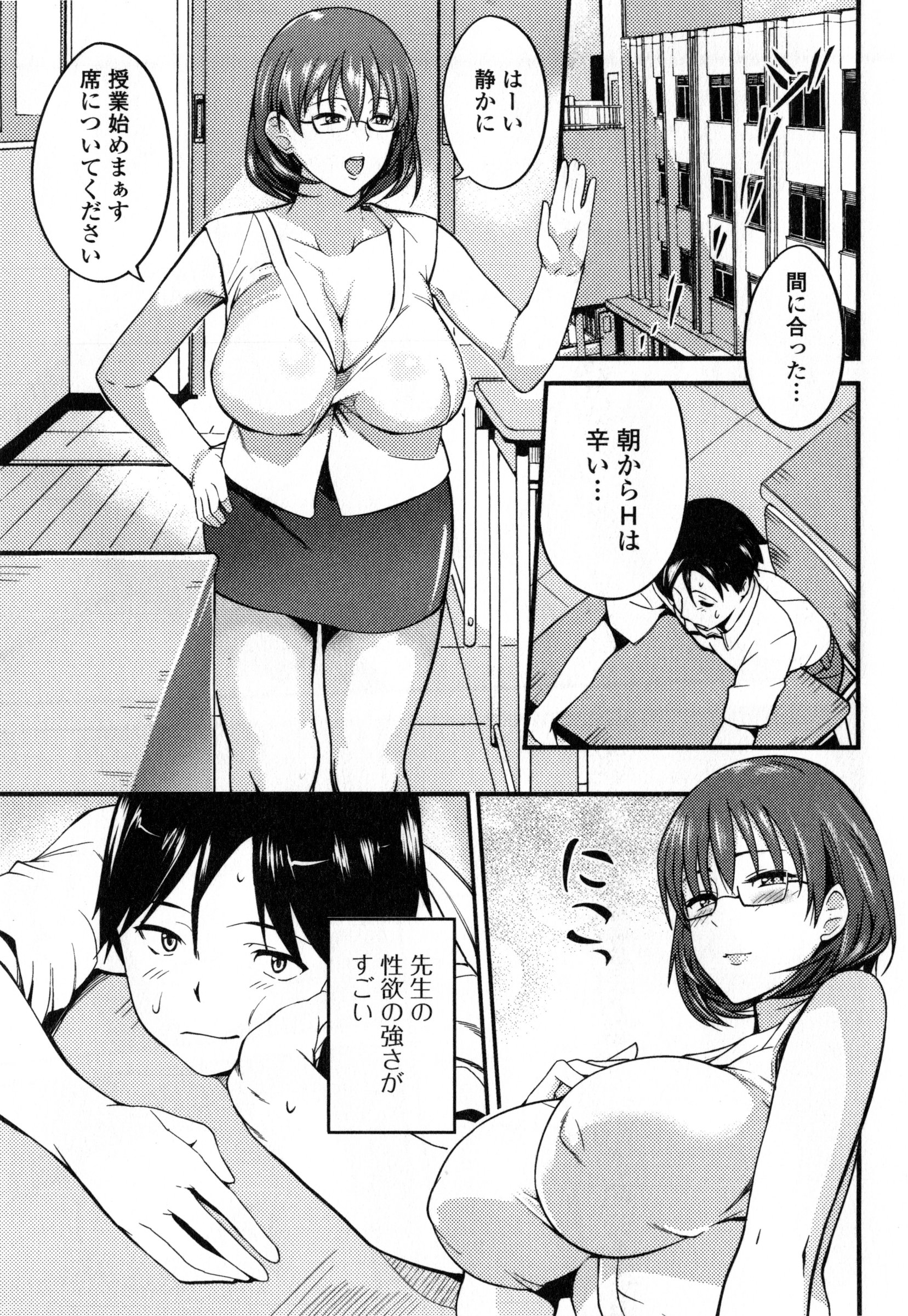 【エロ漫画】【エロ漫画】生徒と始業前、休み時間に放課後にセックスしまくる巨乳の先生…バックや騎乗位で生ハメ中出しセックスしちゃう【はんぺら：せんせいと実習性生活】