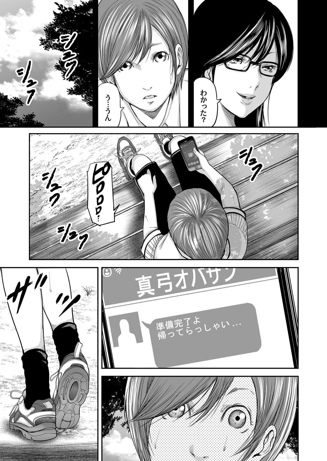 【エロ漫画】【エロ漫画】全裸で眠らされて息子に犯されちゃう美人な母親…キスやフェラをされて生ハメ中出しレイプで近親相姦セックスされちゃう【御手洗佑樹：相姦のレプリカ】