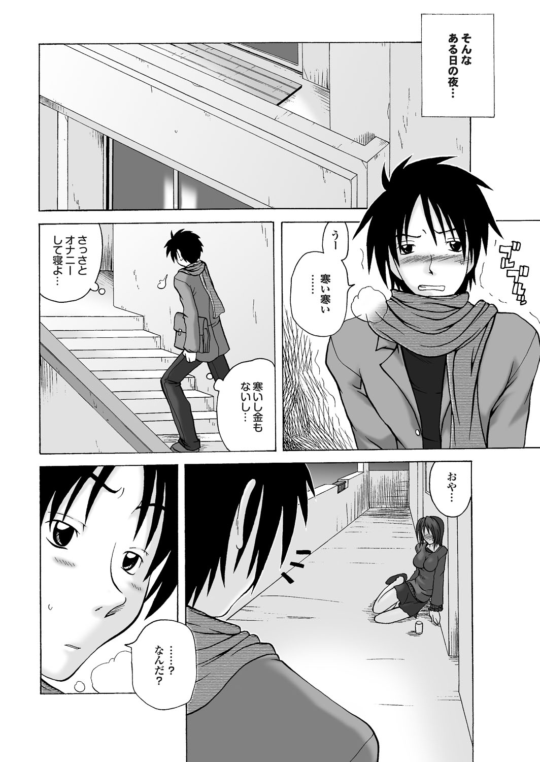 【エロ漫画】【エロ漫画】隣の青年の部屋へ招かれ、長く秘めていた好意を打ち明けられる酔っ払いの巨乳お姉さん…パイズリフェラをして生ハメ中出しセックスで淫乱堕ちしちゃう【天乃紅葉：イケないNeighbors】
